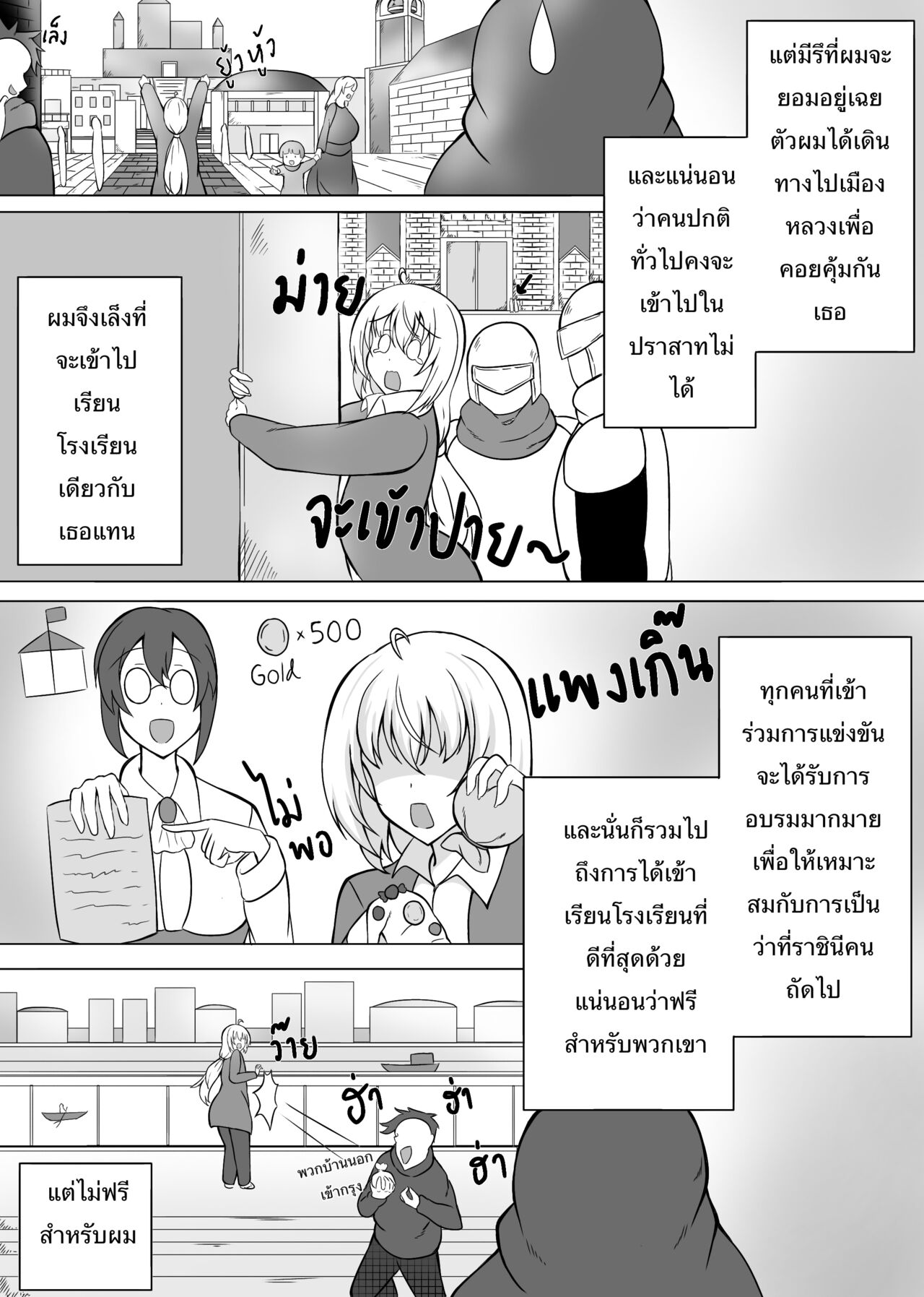 Sena-Chan page 5 full