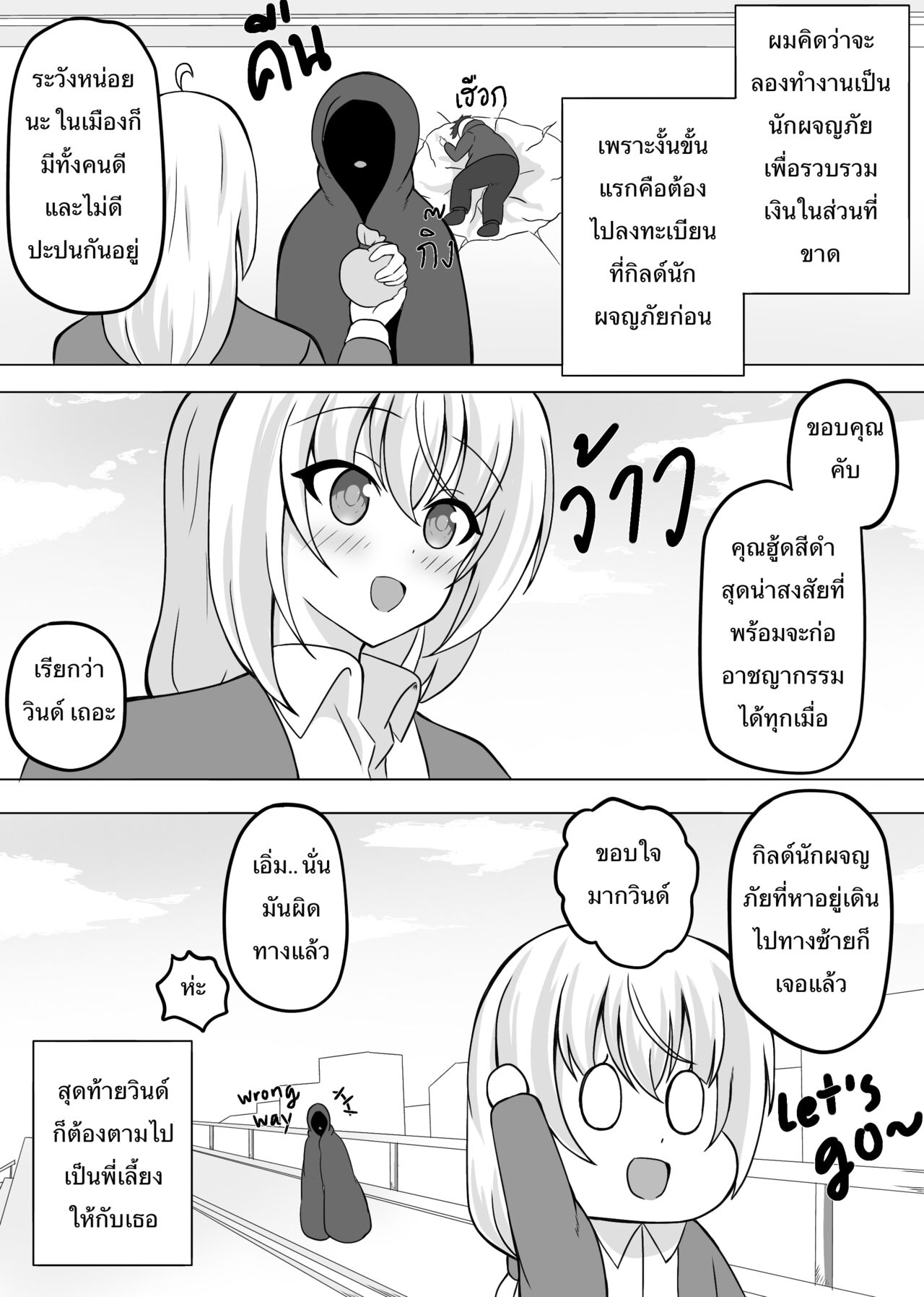 Sena-Chan page 6 full