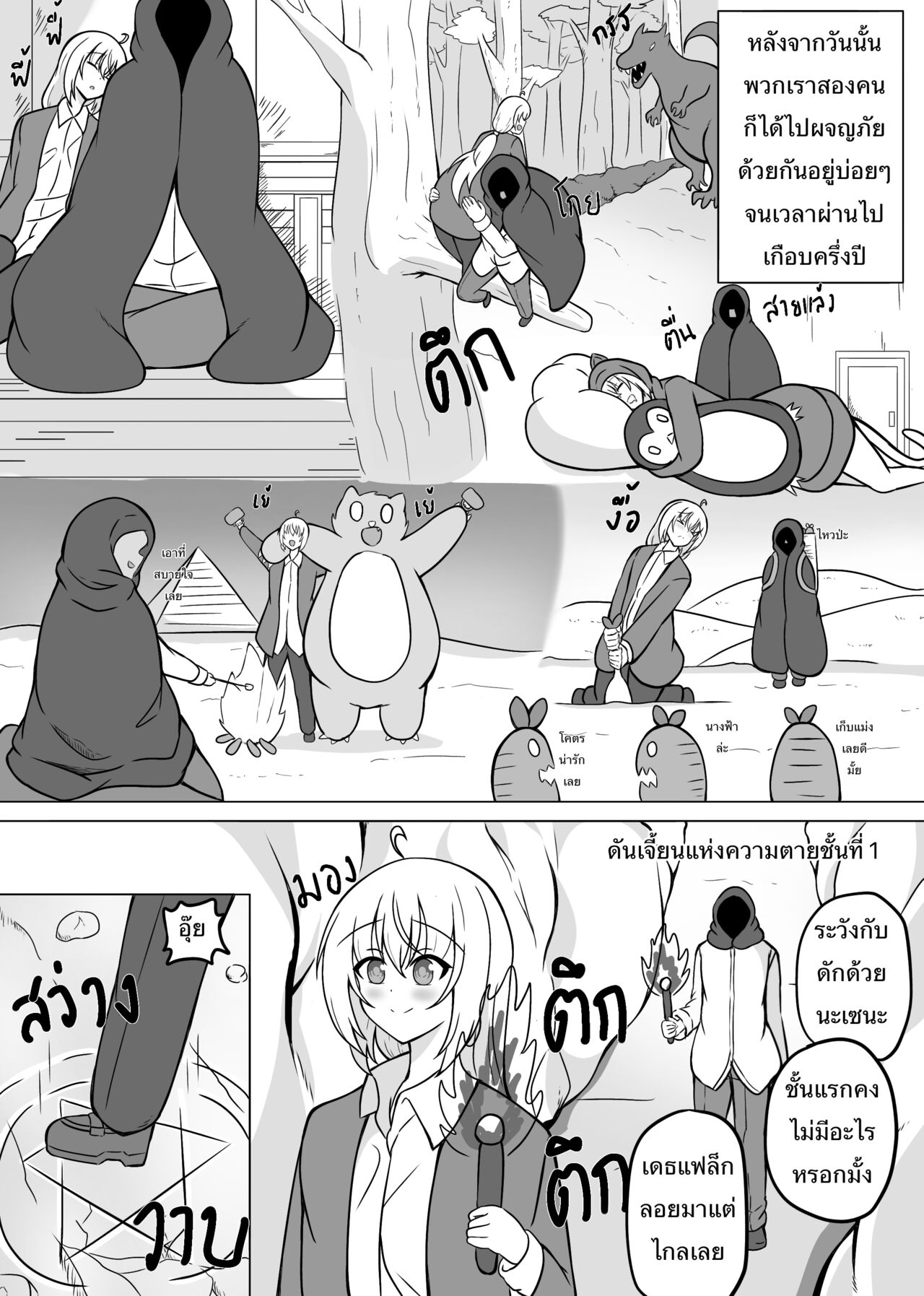 Sena-Chan page 7 full