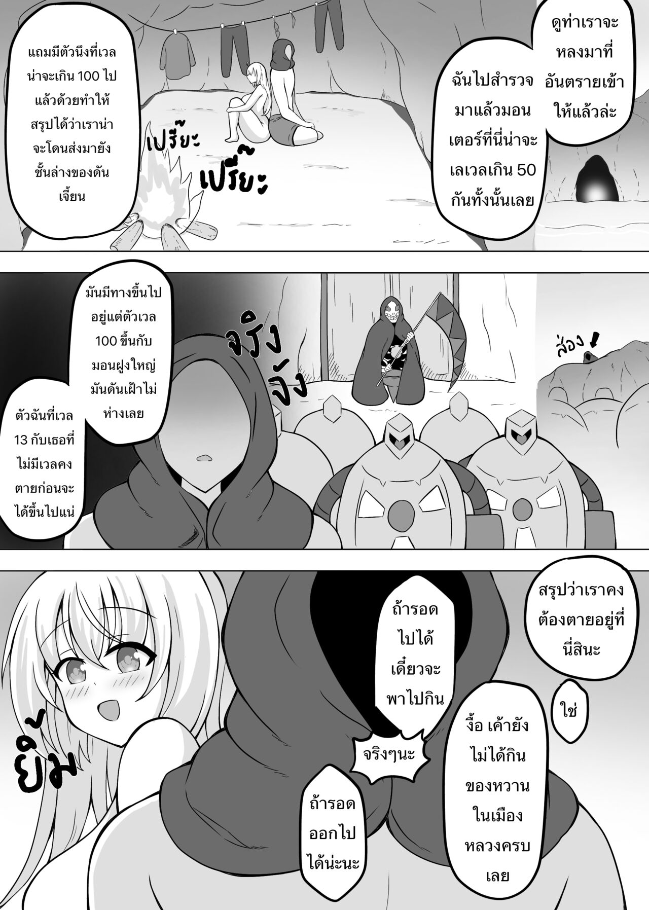 Sena-Chan page 9 full