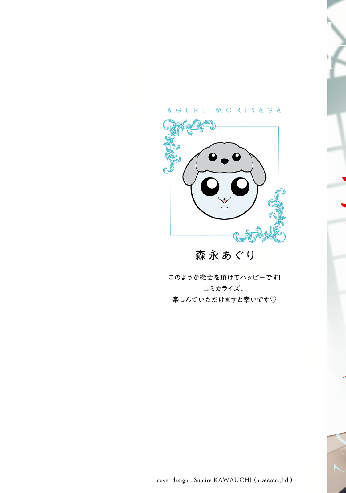 Hanma no Ryuukishi wa, Henkyouhaku ni Shuuchaku Sareru 1 page 2 full