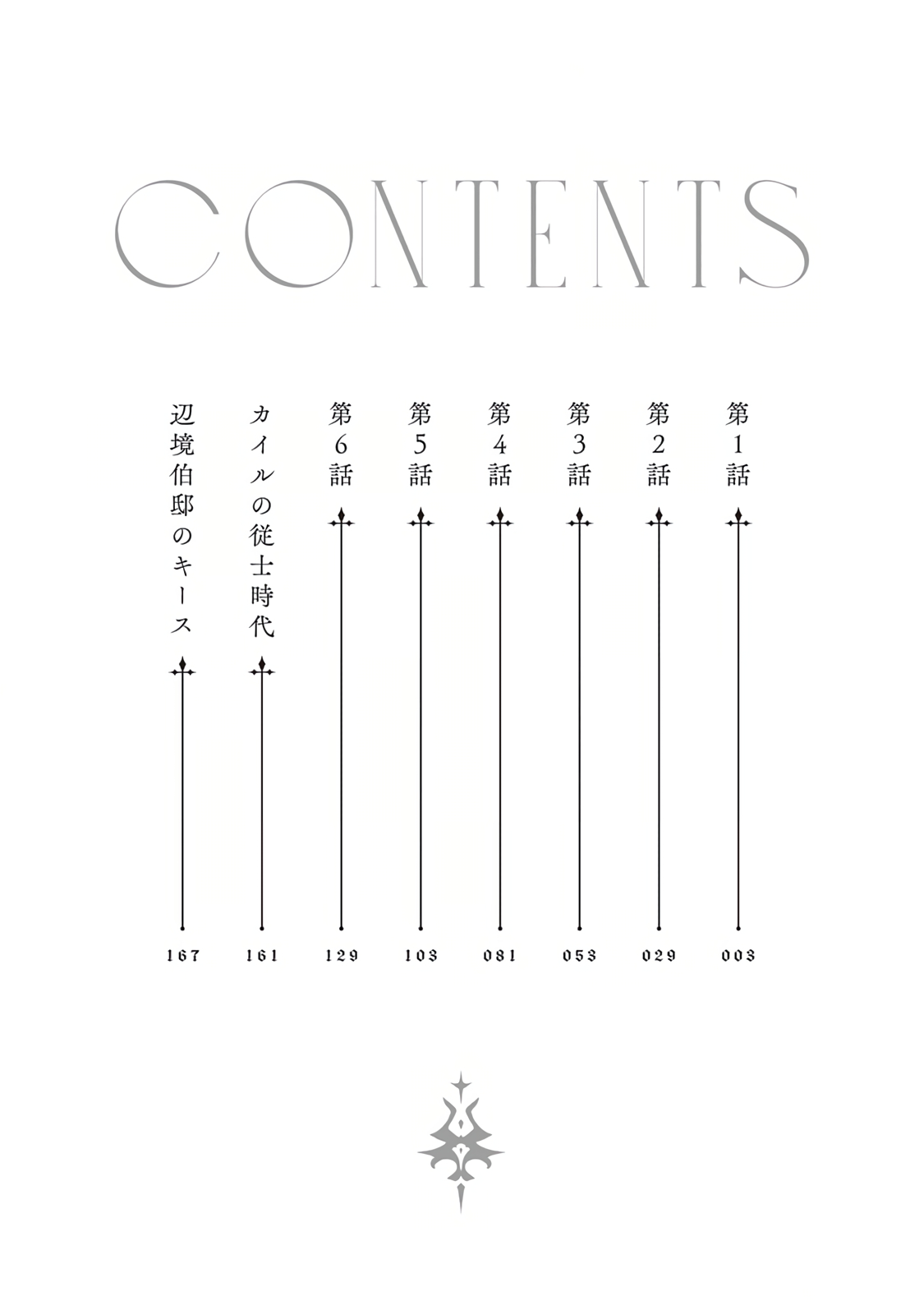 Hanma no Ryuukishi wa, Henkyouhaku ni Shuuchaku Sareru 1 page 4 full