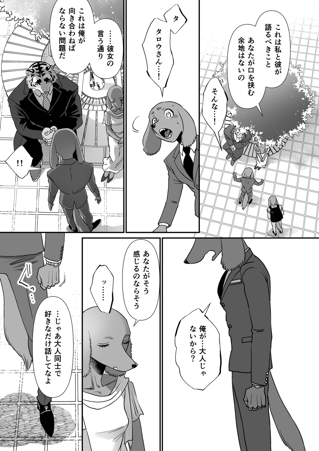 The College student and the Florist are lovers. Ch.5 page 10 full
