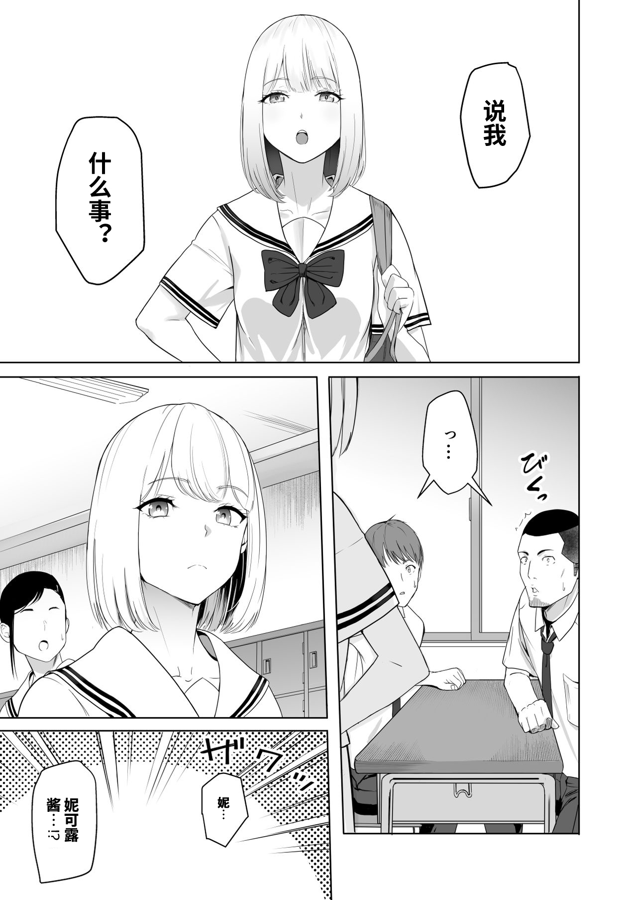 Kimi ga Tame. 2 Ichikawa Inori ~Kanraku Hen~ page 10 full