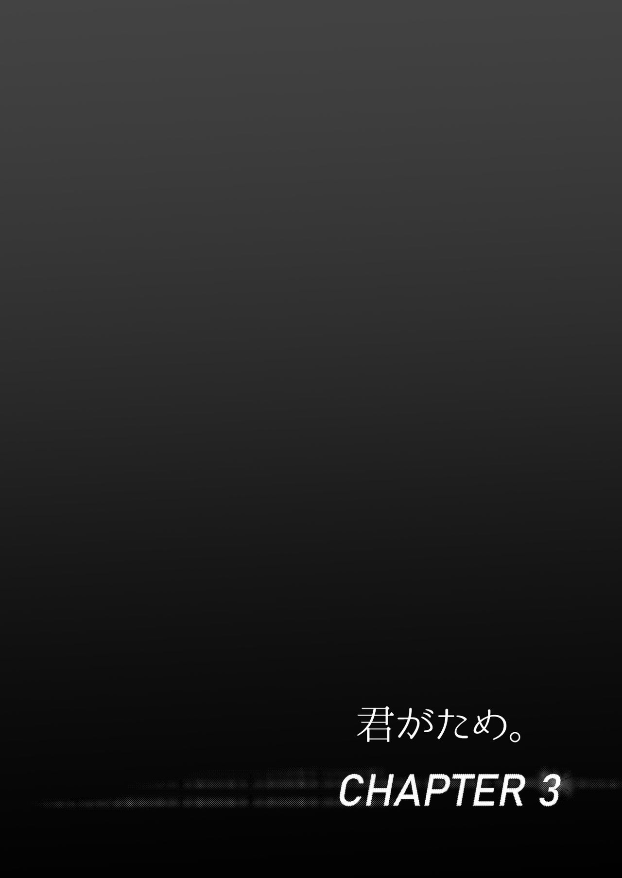 Kimi ga Tame. 2 Ichikawa Inori ~Kanraku Hen~ page 3 full