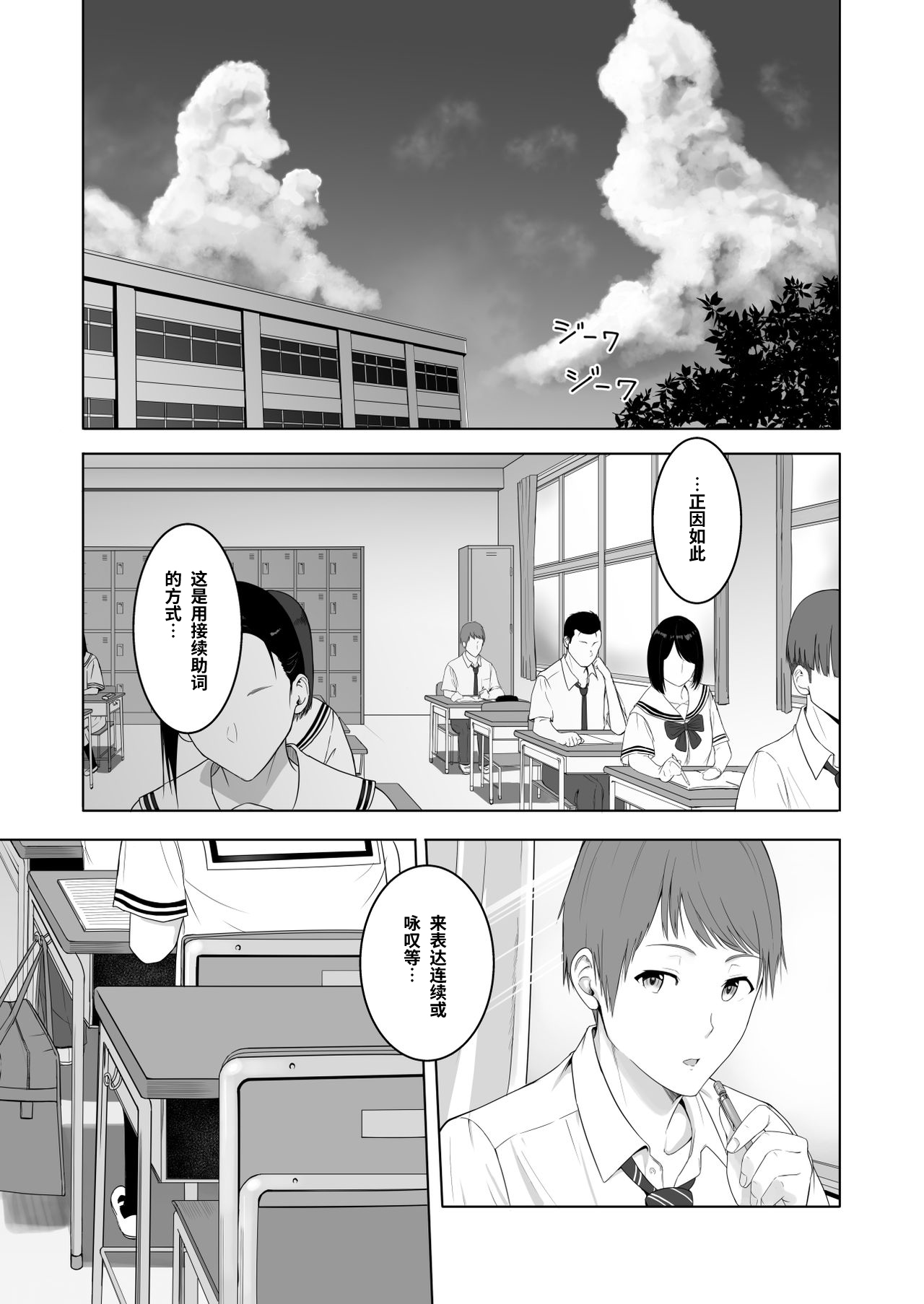 Kimi ga Tame. 2 Ichikawa Inori ~Kanraku Hen~ page 4 full