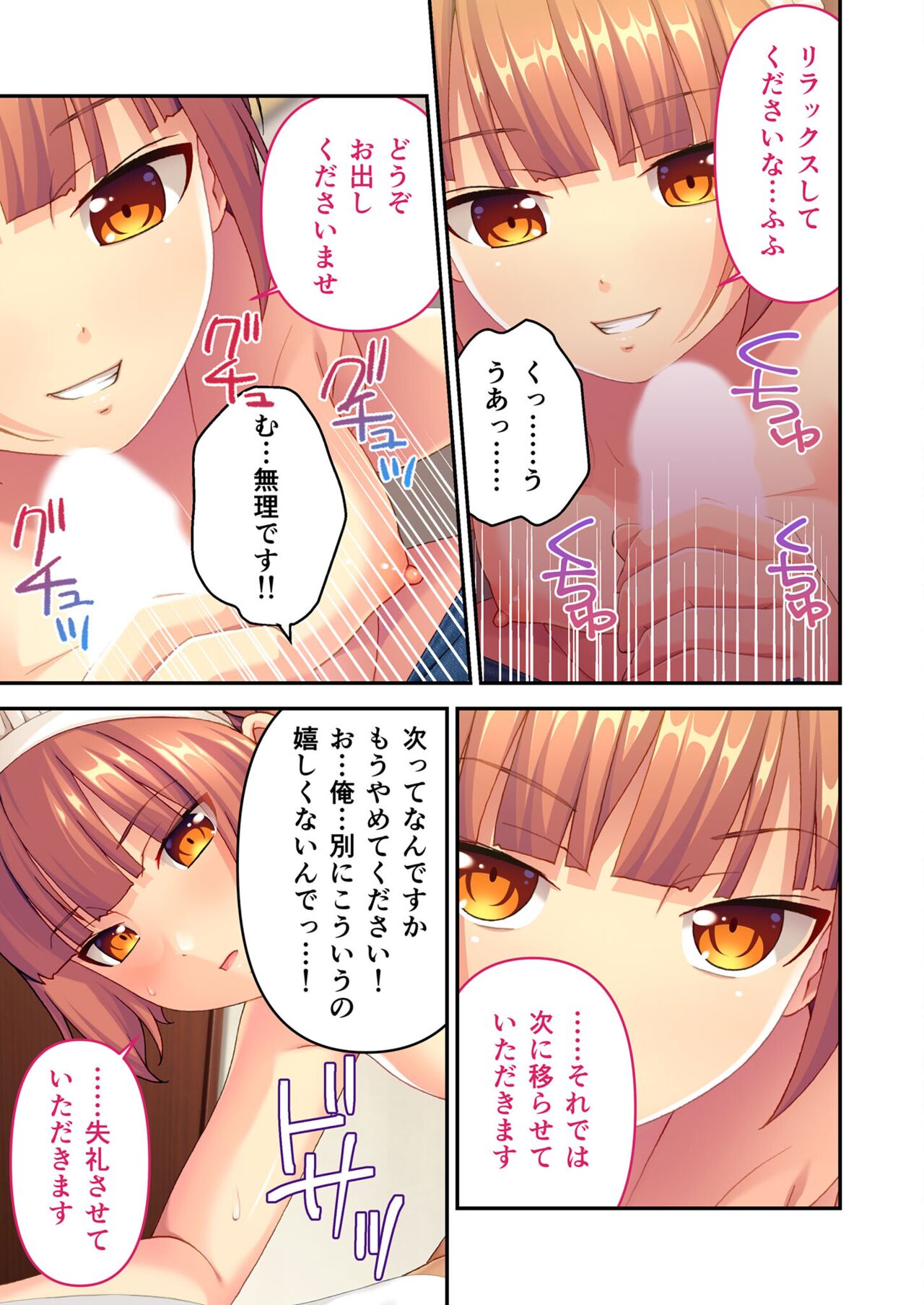 無上の搾精vol.8 ～ドMっ娘大調教！！後戻りできない性感改造を施します！？～【フェチコレ！シリーズ】 page 10 full