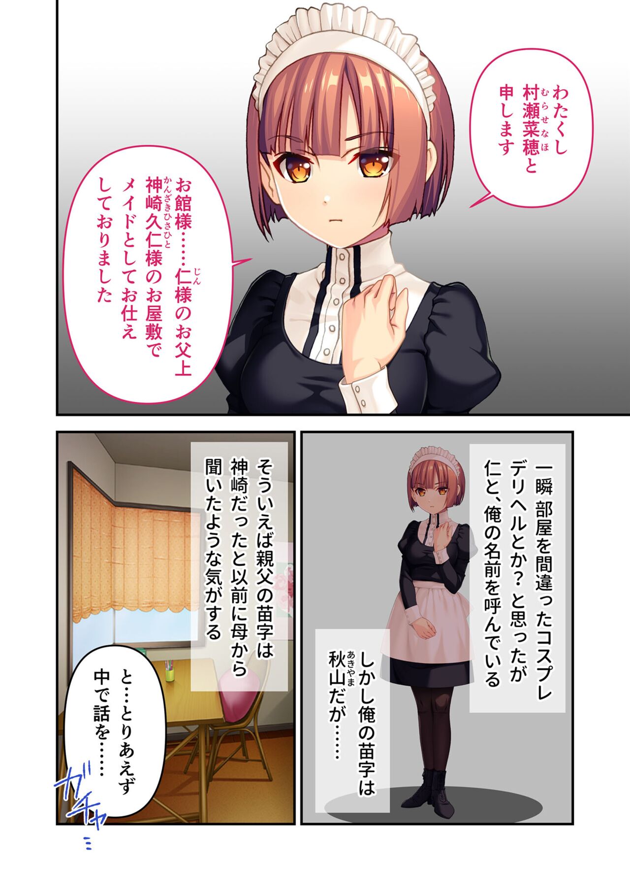 無上の搾精vol.8 ～ドMっ娘大調教！！後戻りできない性感改造を施します！？～【フェチコレ！シリーズ】 page 5 full