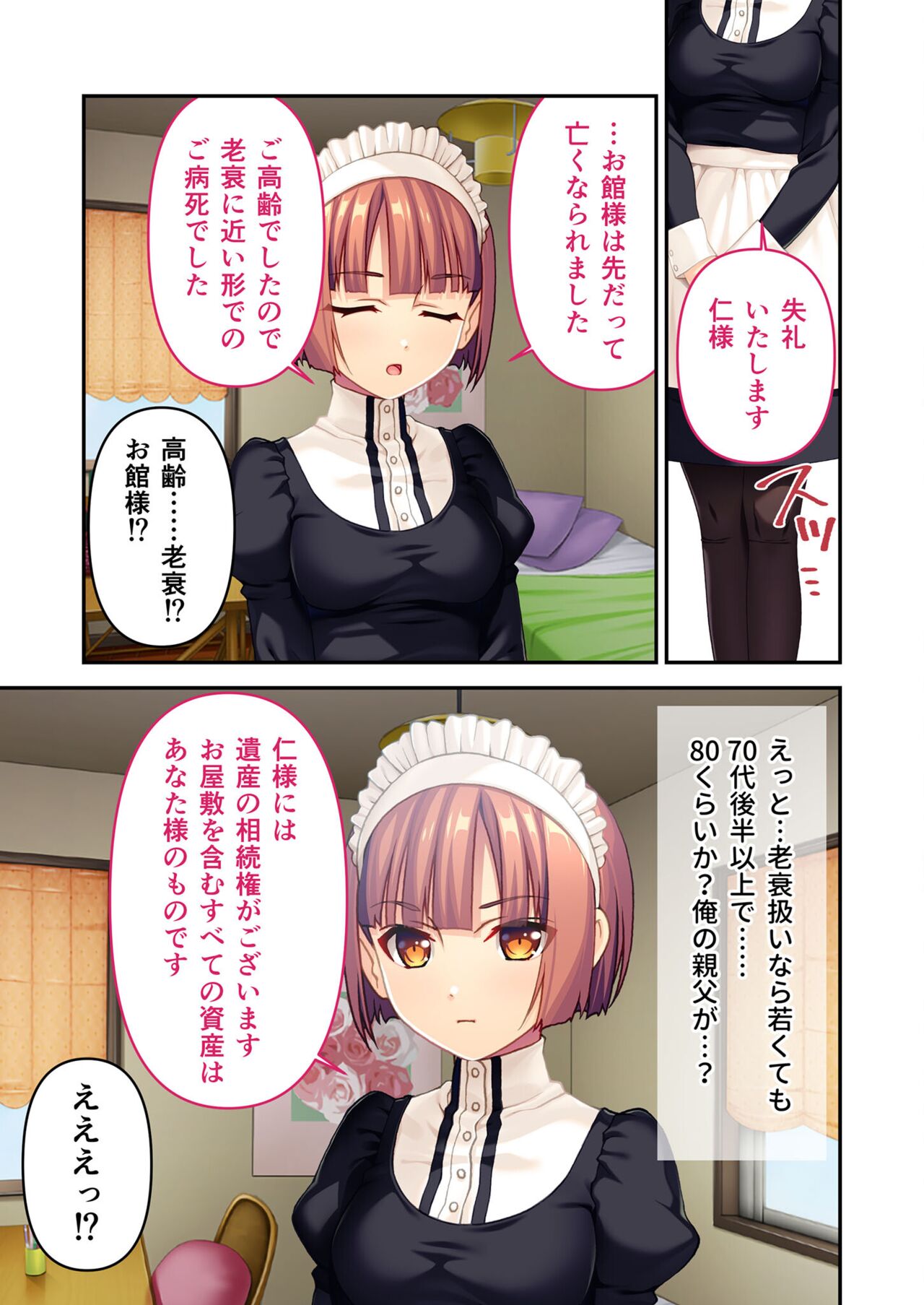 無上の搾精vol.8 ～ドMっ娘大調教！！後戻りできない性感改造を施します！？～【フェチコレ！シリーズ】 page 6 full