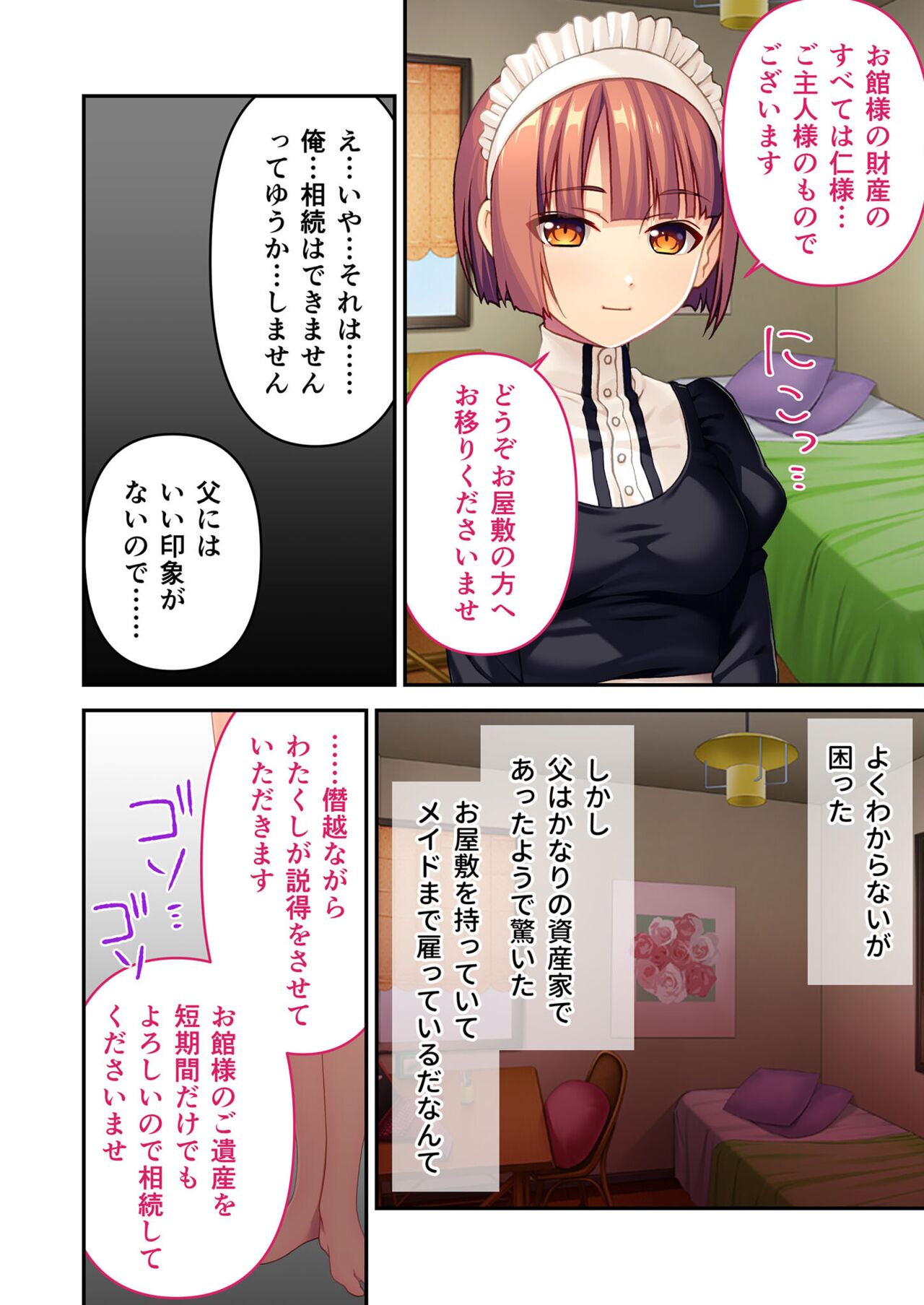 無上の搾精vol.8 ～ドMっ娘大調教！！後戻りできない性感改造を施します！？～【フェチコレ！シリーズ】 page 7 full