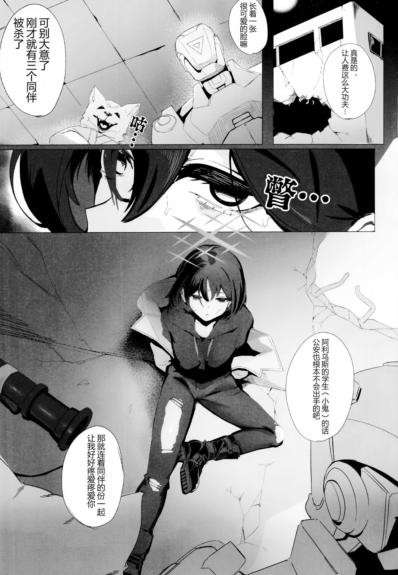 Shifuku no Kai page 2 full