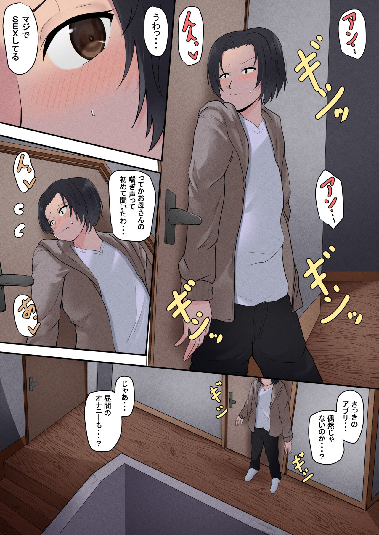 Okaasan Kanri Apuri page 7 full