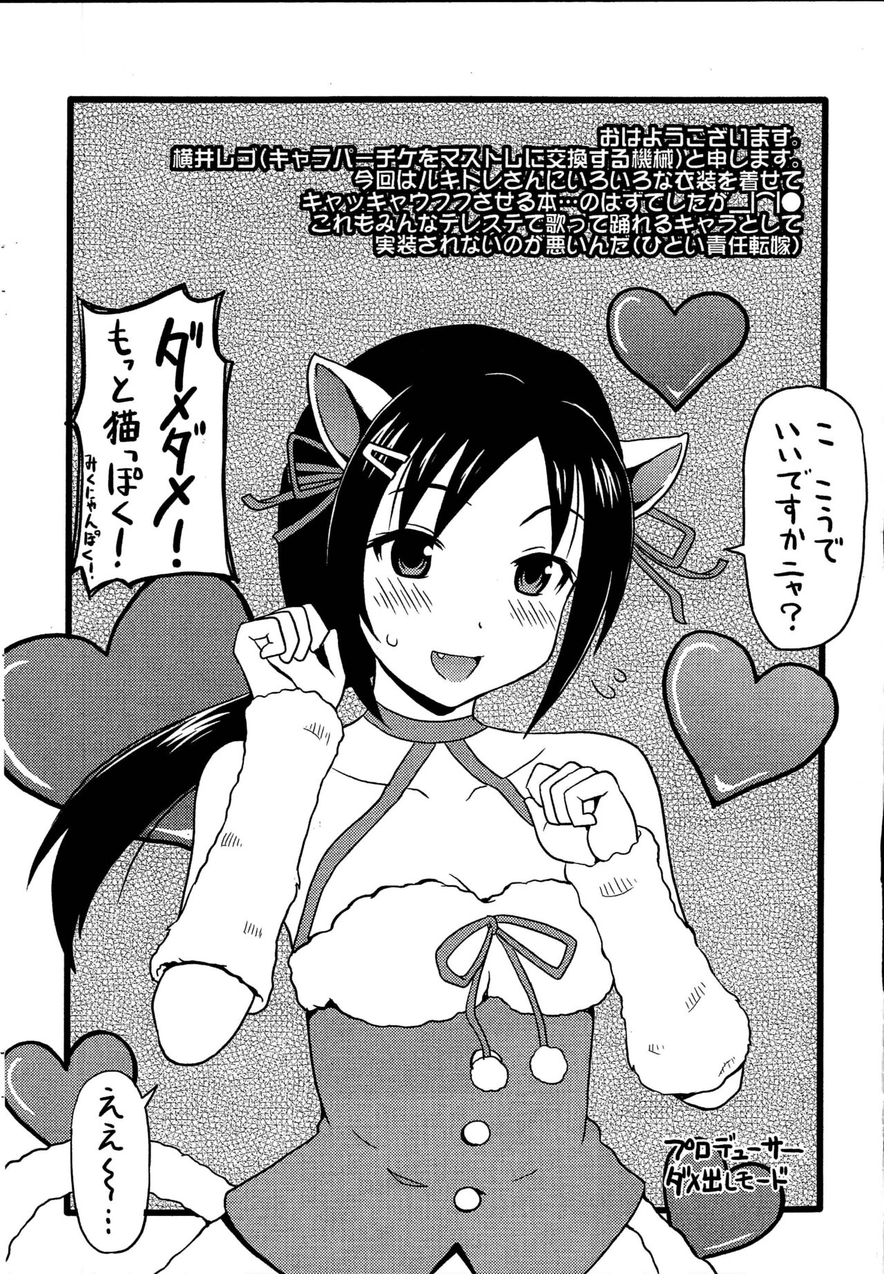 K-Chang One-Chance!! page 2 full