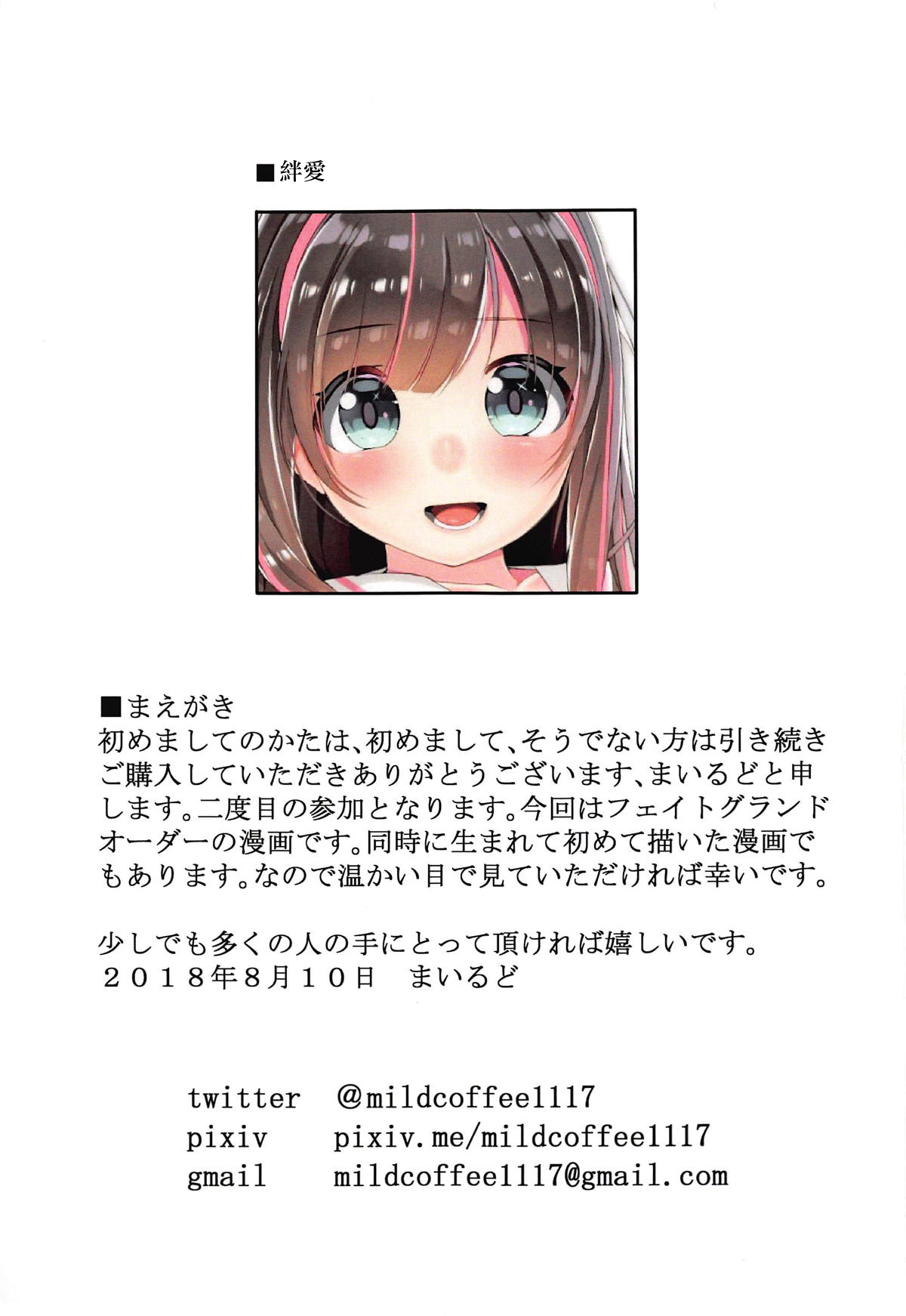 COFFEE BREAK 2 page 2 full