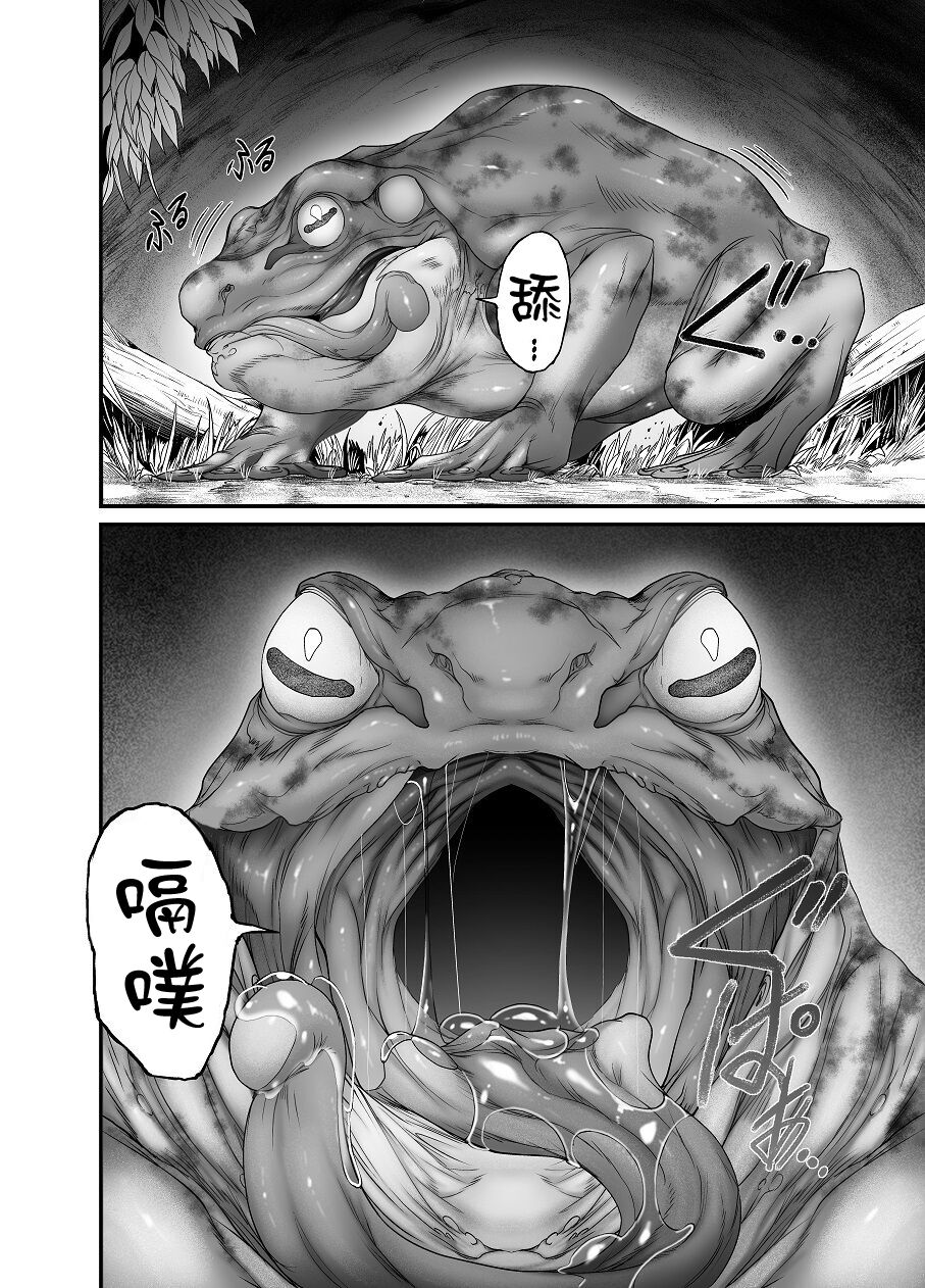 無敵の女魔獣ハンターがカエルに丸呑みされちゃうミニ漫画 page 10 full
