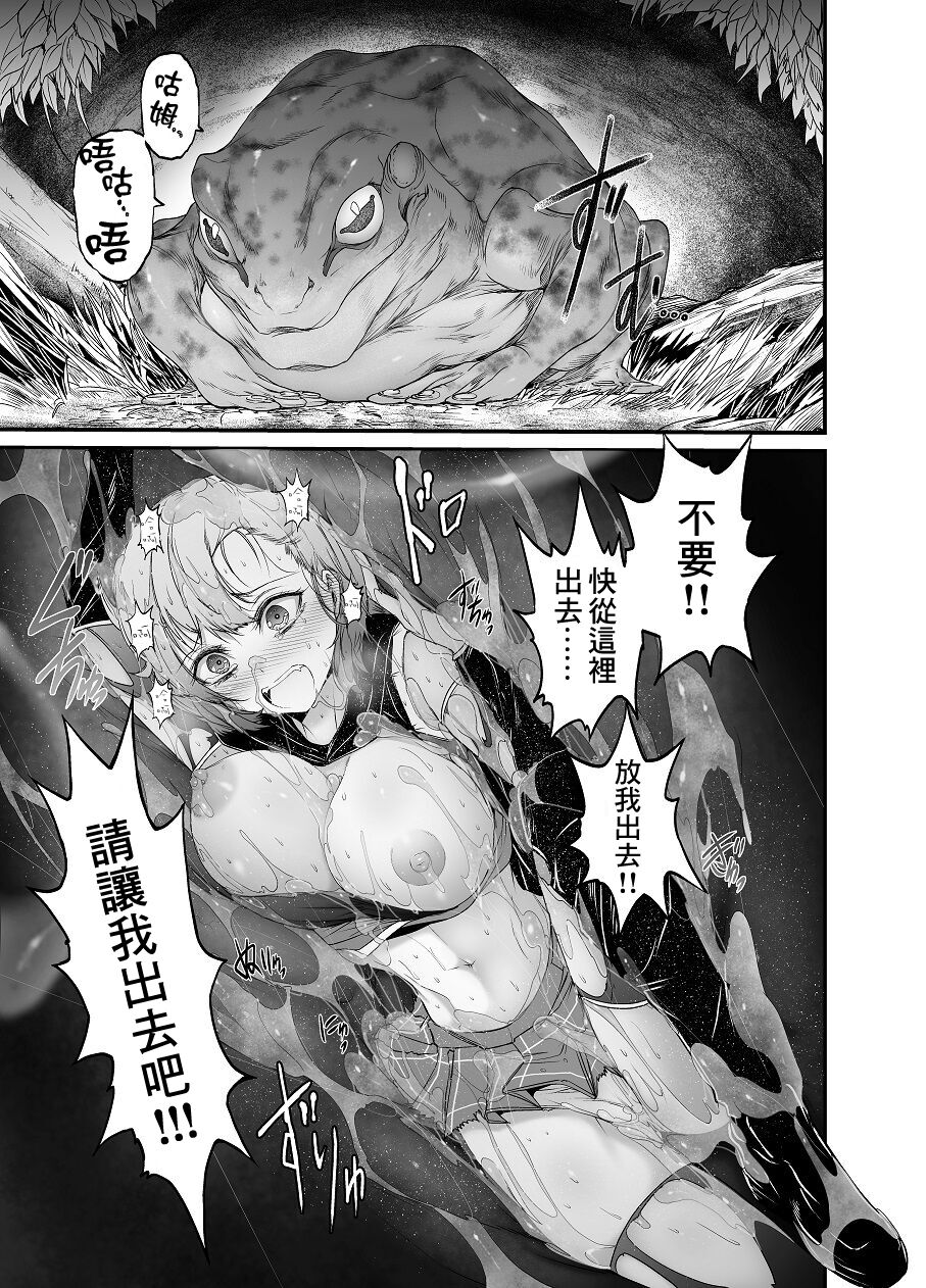 無敵の女魔獣ハンターがカエルに丸呑みされちゃうミニ漫画 page 5 full