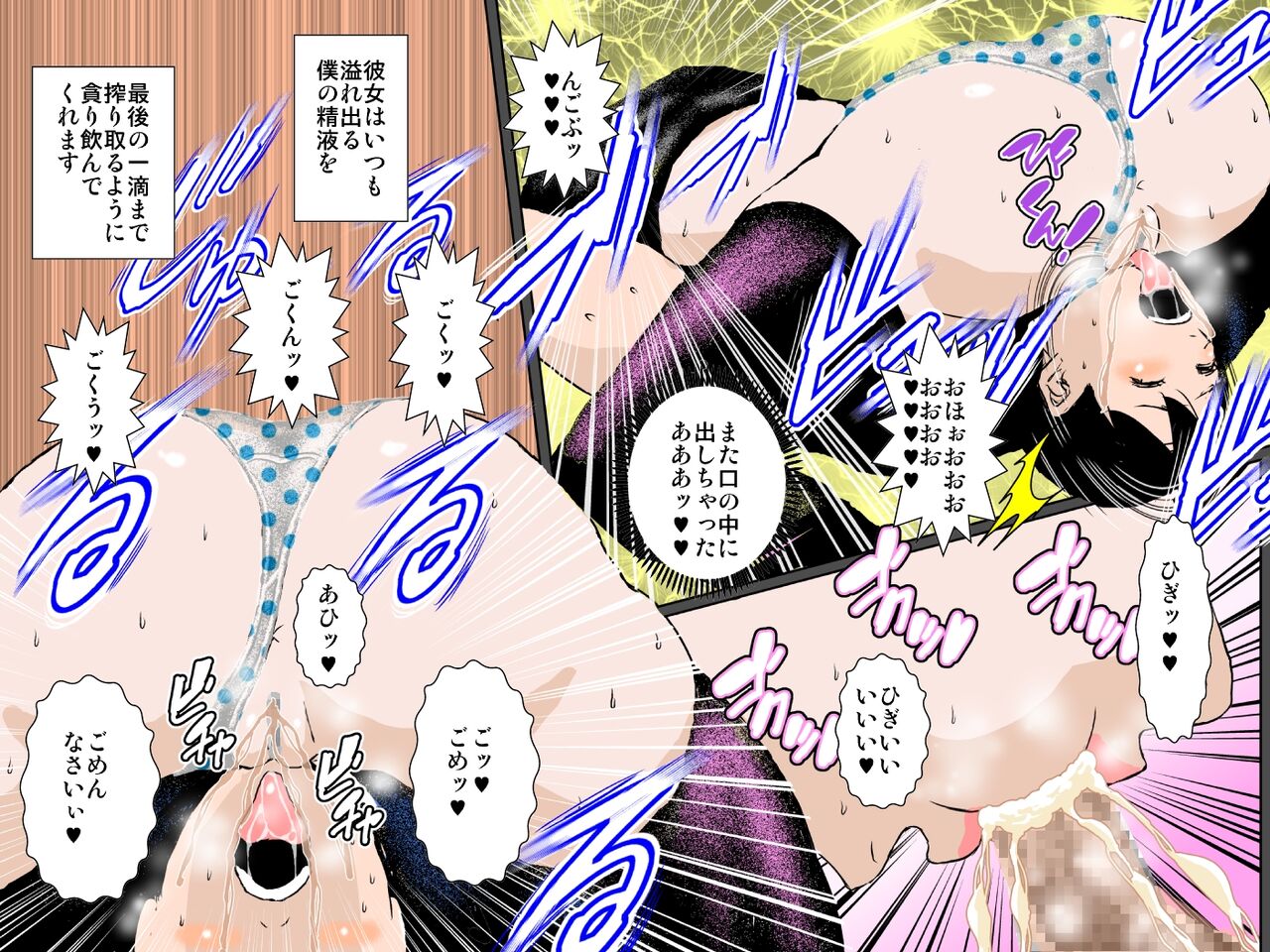 エッチな伯母と真面目母に受精おねだり超濃厚セックスされちゃった僕 page 6 full