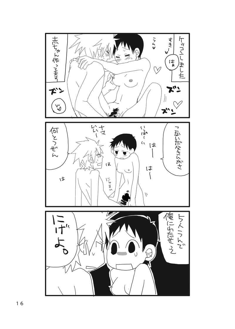 Boku no kanojo wa dai 3 no. page 4 full