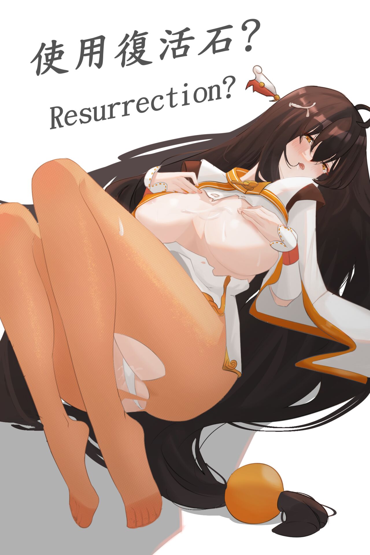 艾拉的戰敗本2 page 1 full