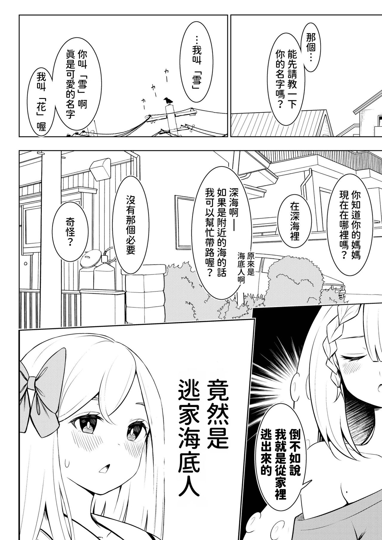 syokusyu syouzyo hiro i masi ta。 page 5 full