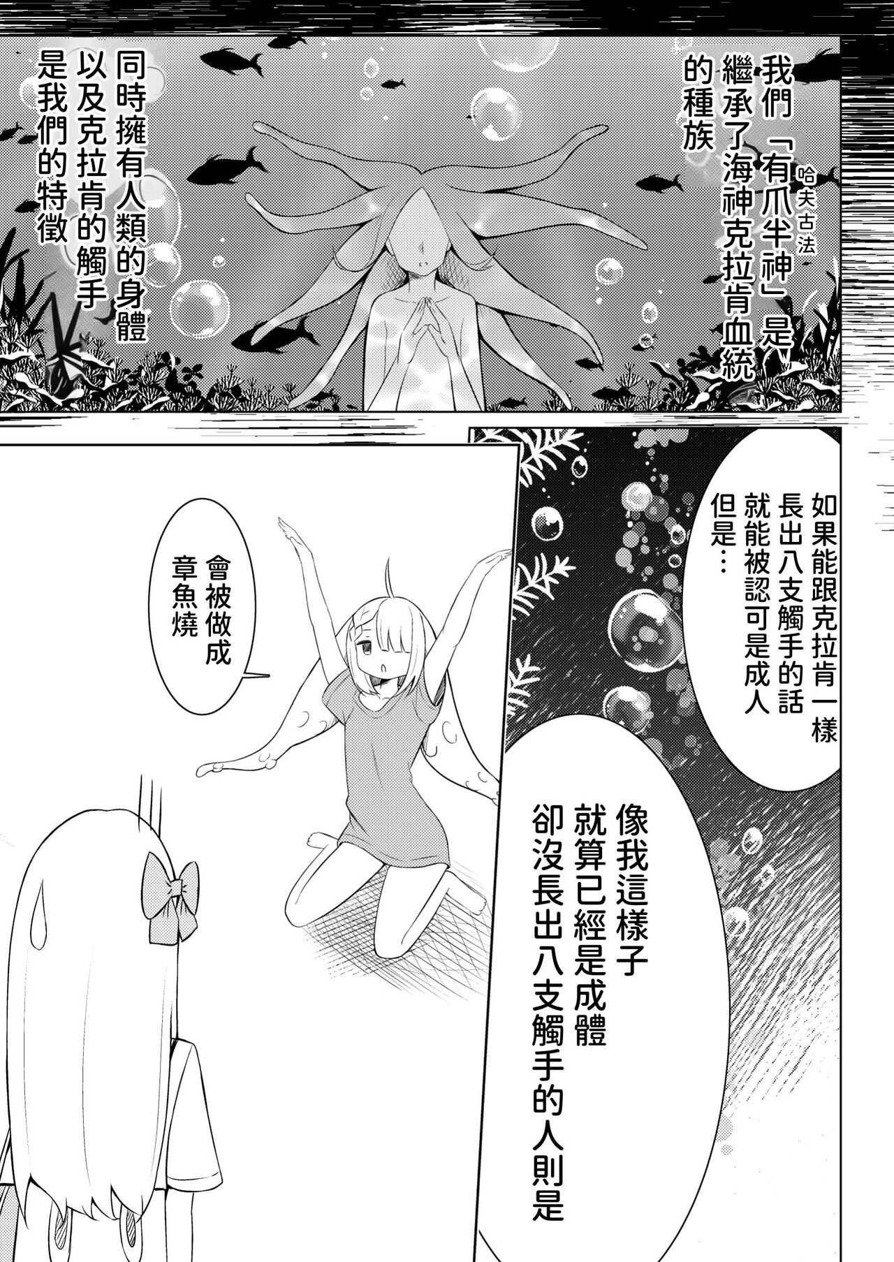 syokusyu syouzyo hiro i masi ta。 page 6 full