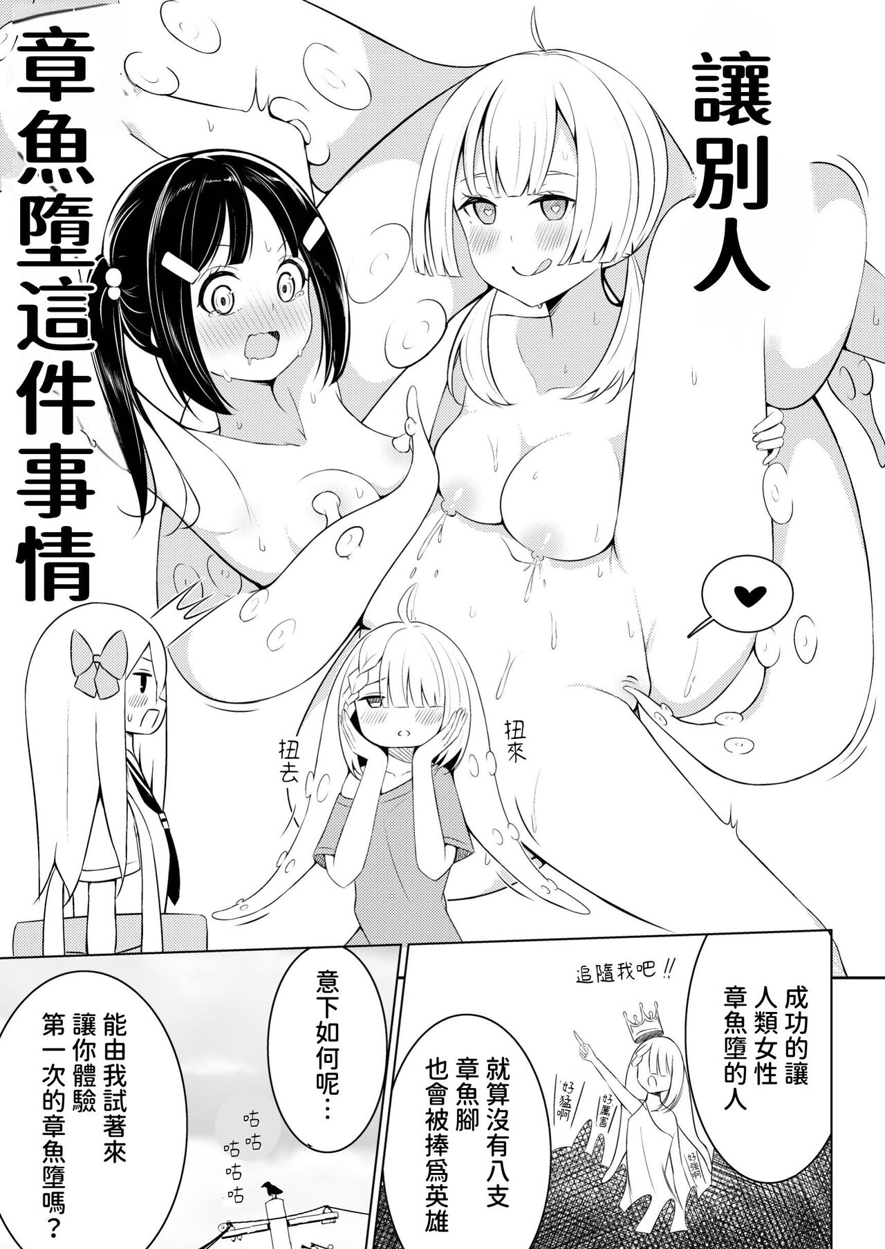 syokusyu syouzyo hiro i masi ta。 page 8 full