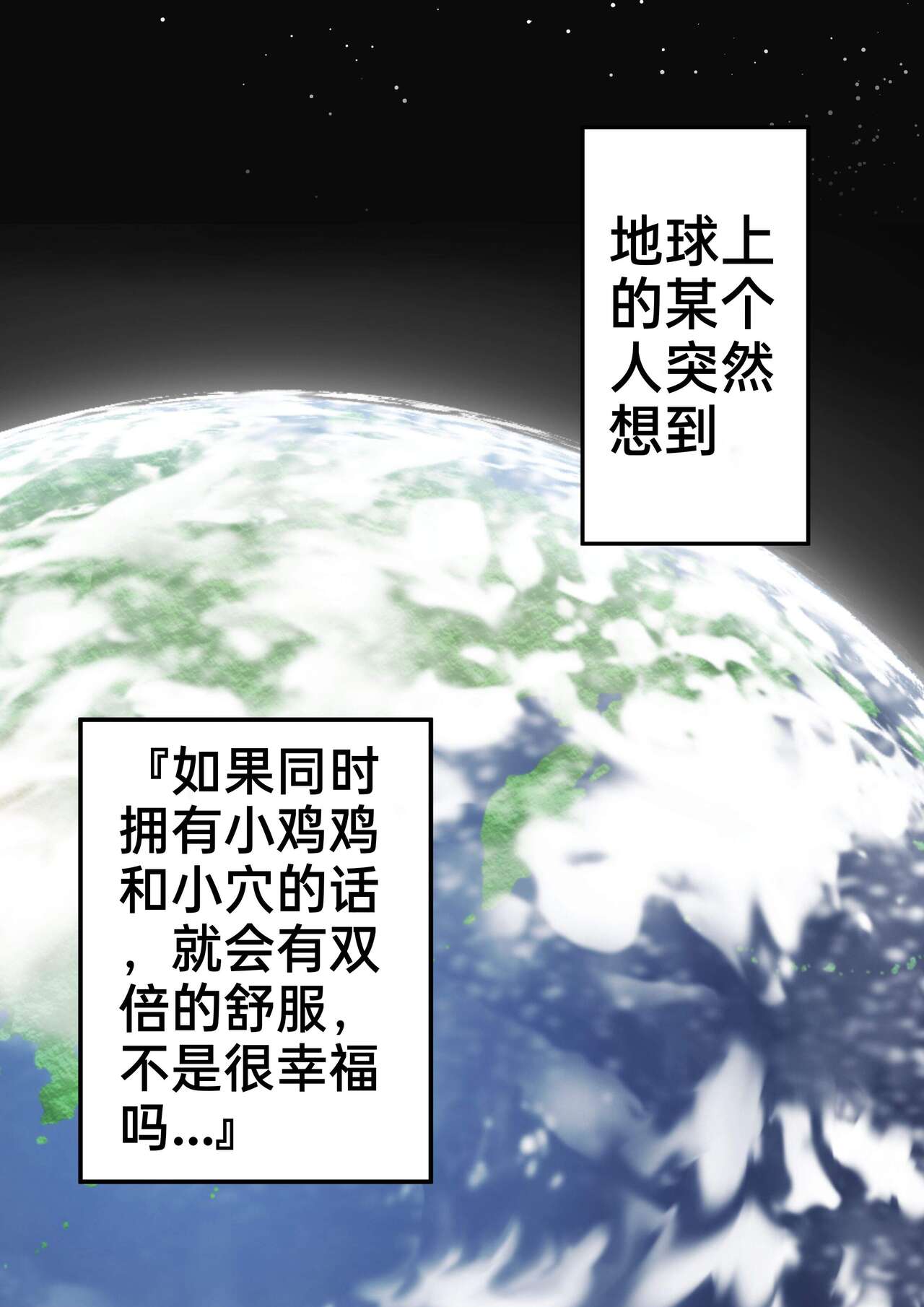 acquired sexual twins jk loses sexual desire and becomes a monkey story1-3［百歌道个人汉化］ page 3 full