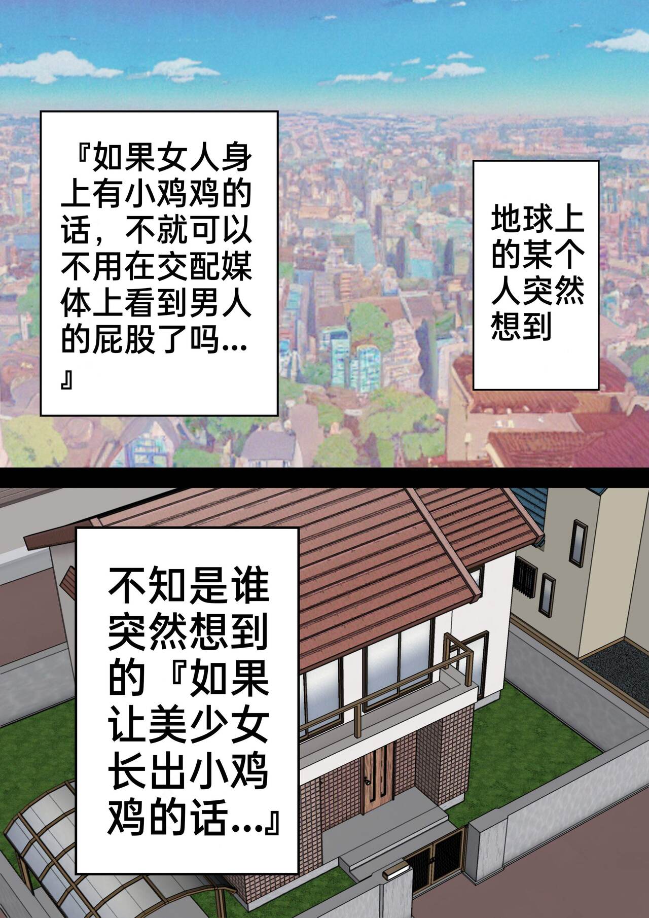 acquired sexual twins jk loses sexual desire and becomes a monkey story1-3［百歌道个人汉化］ page 4 full