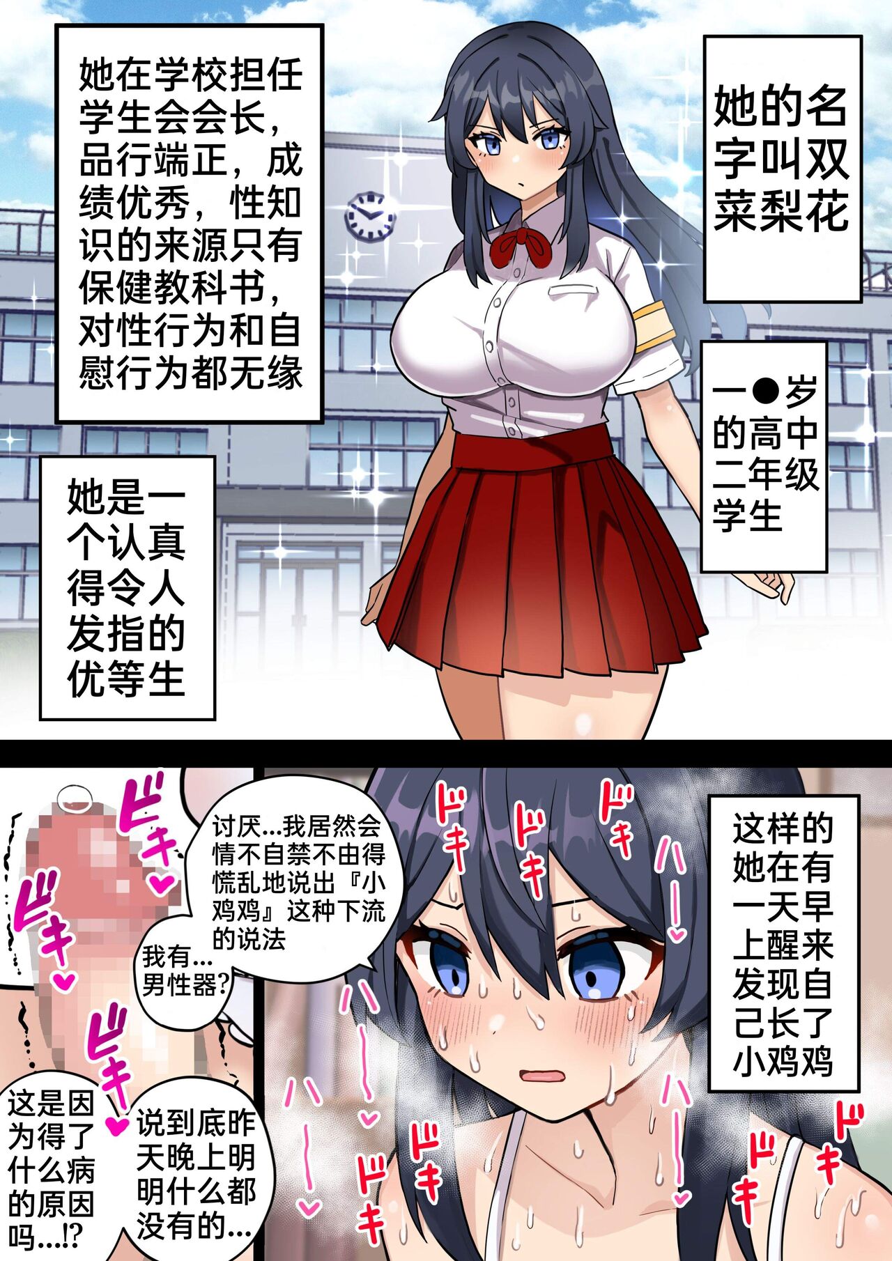 acquired sexual twins jk loses sexual desire and becomes a monkey story1-3［百歌道个人汉化］ page 6 full