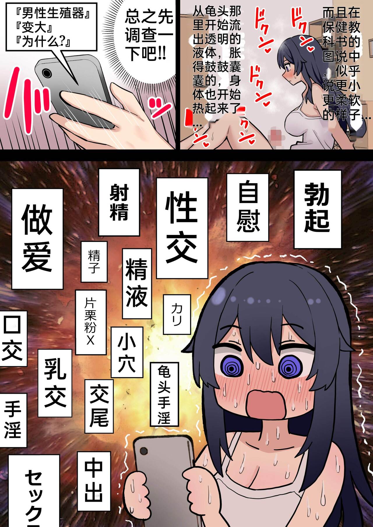 acquired sexual twins jk loses sexual desire and becomes a monkey story1-3［百歌道个人汉化］ page 7 full