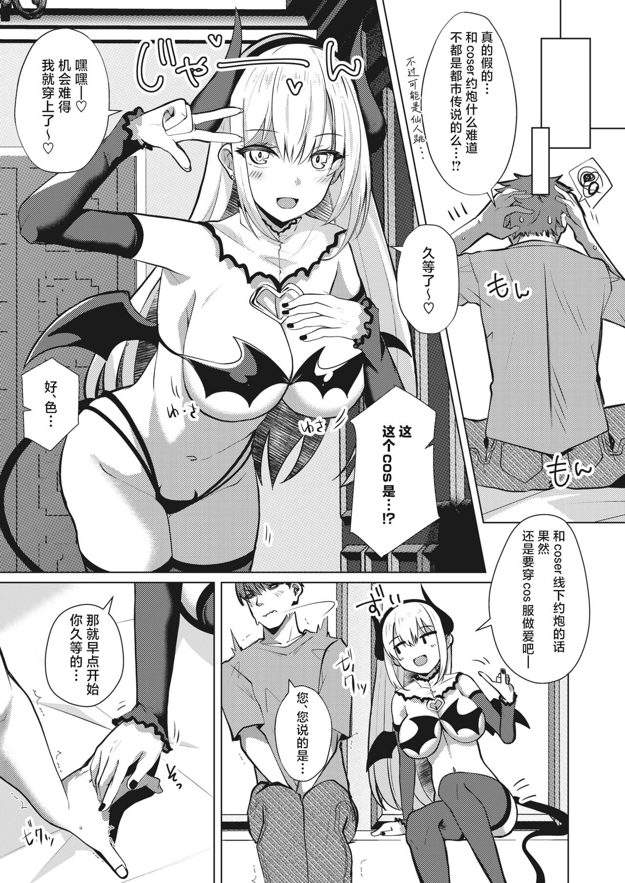 Ofupako Nau | 开始线下约炮吧 page 5 full