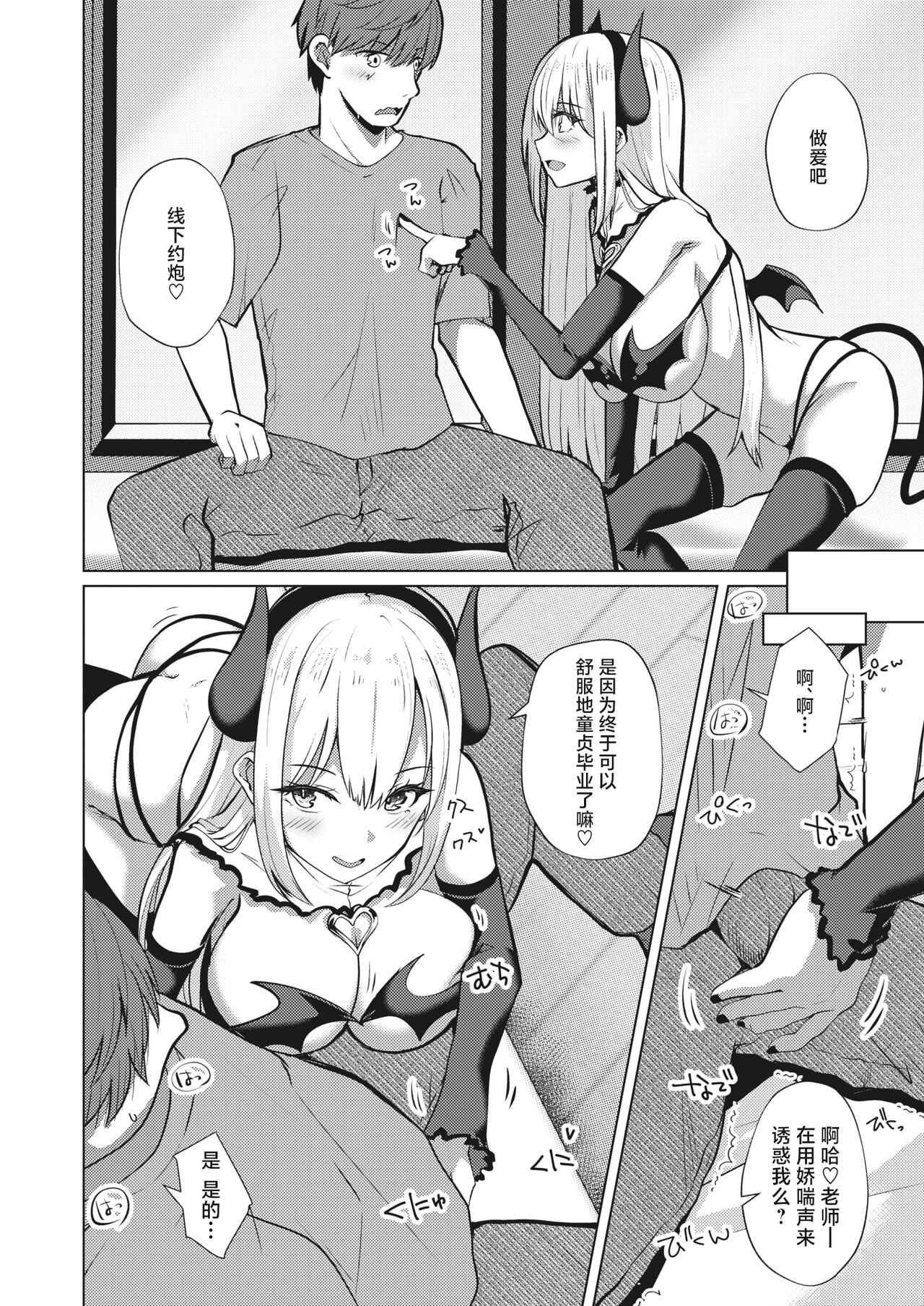 Ofupako Nau | 开始线下约炮吧 page 6 full