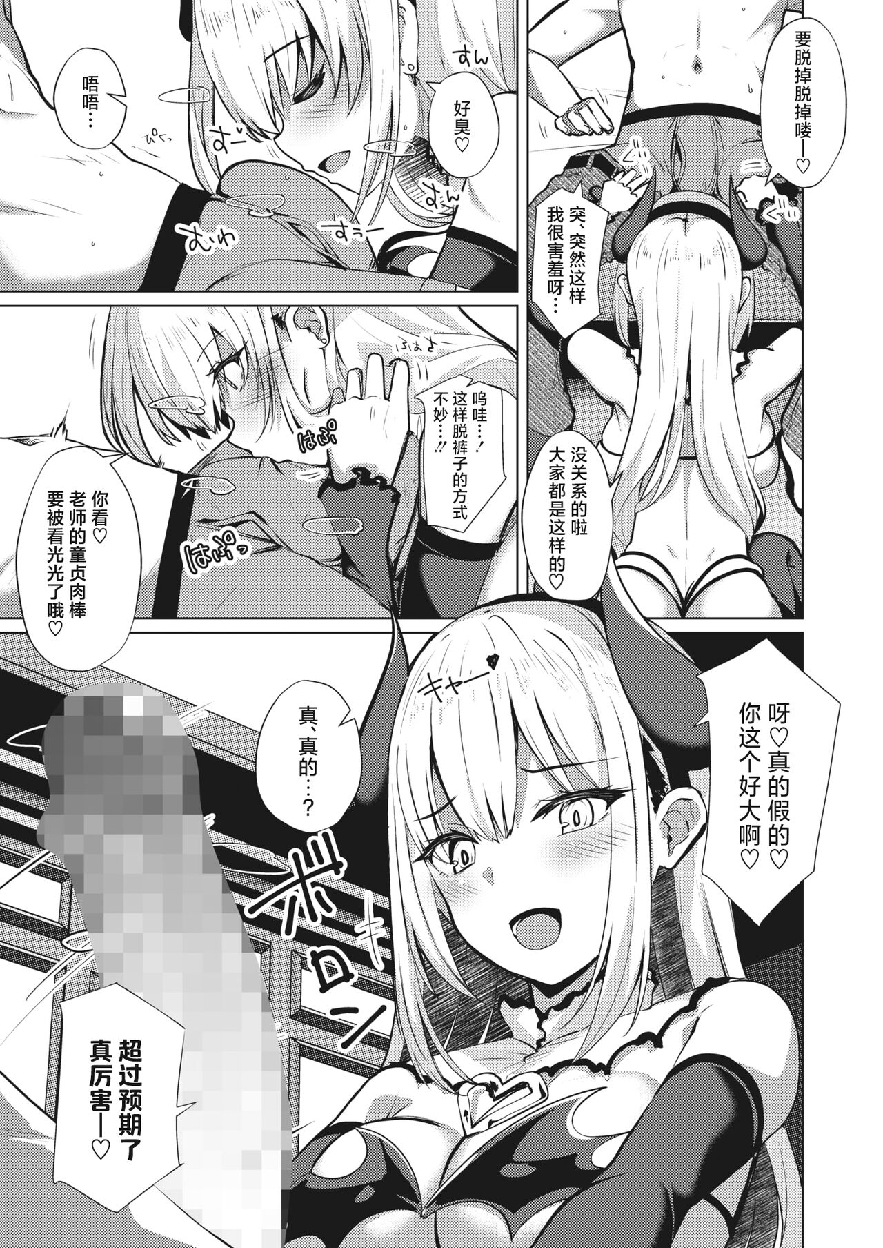 Ofupako Nau | 开始线下约炮吧 page 7 full