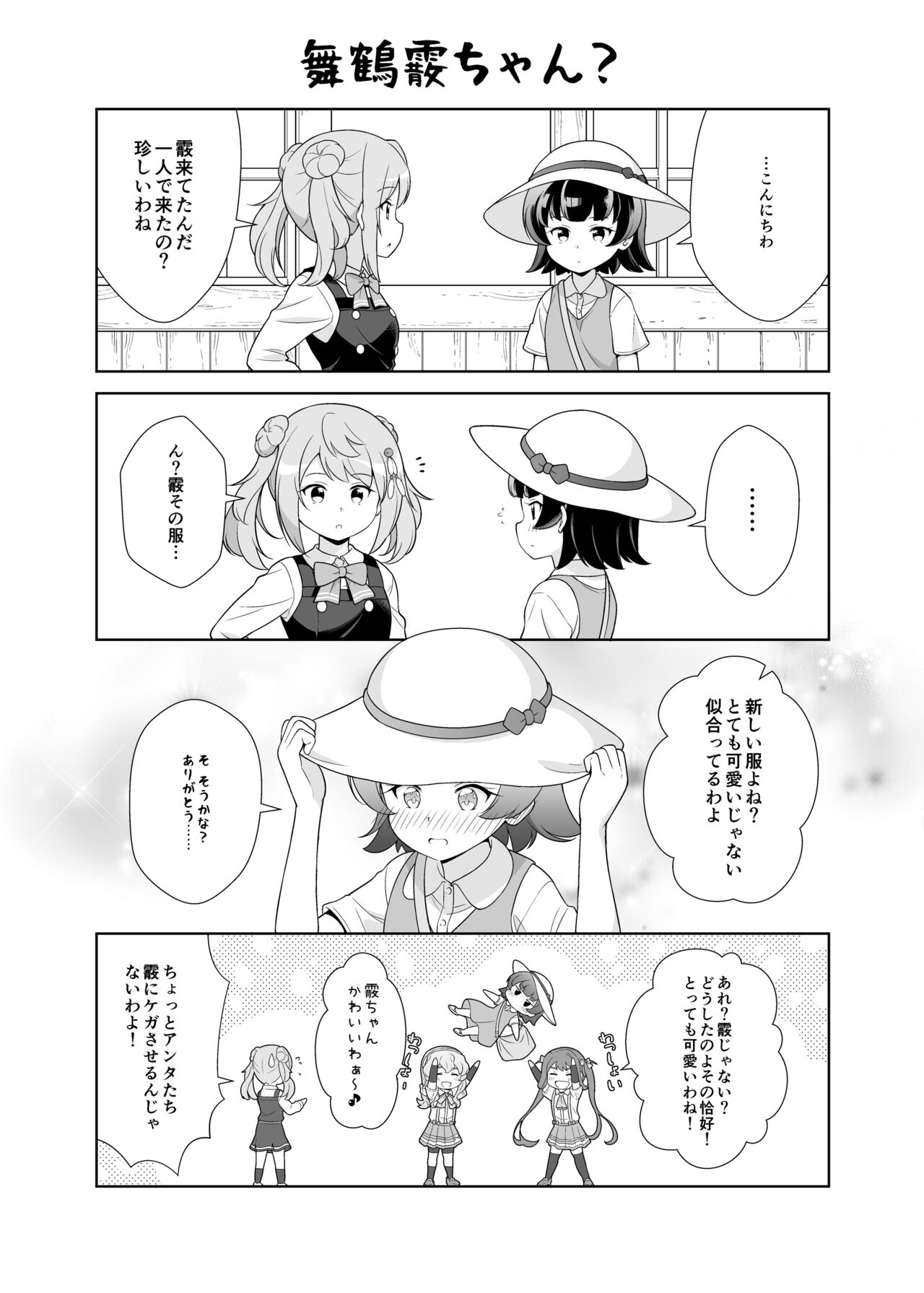 Nishimura-san-chi no Nichijou page 10 full