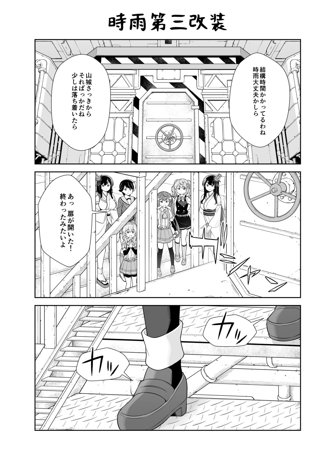 Nishimura-san-chi no Nichijou page 4 full