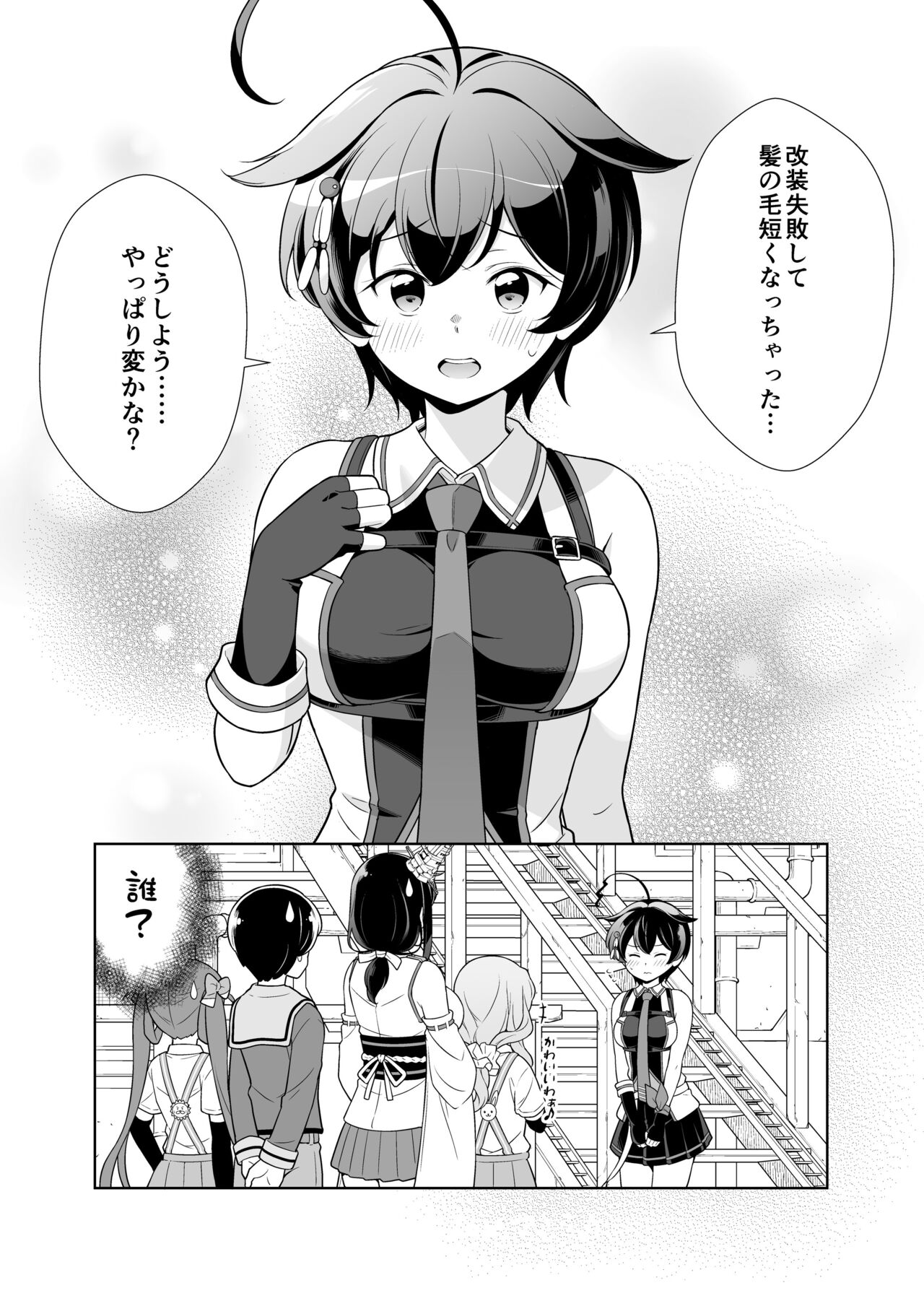 Nishimura-san-chi no Nichijou page 5 full