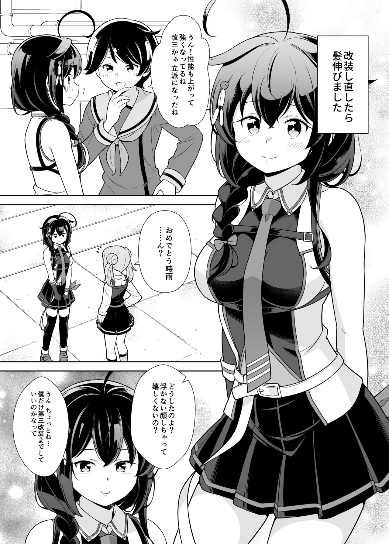 Nishimura-san-chi no Nichijou page 6 full