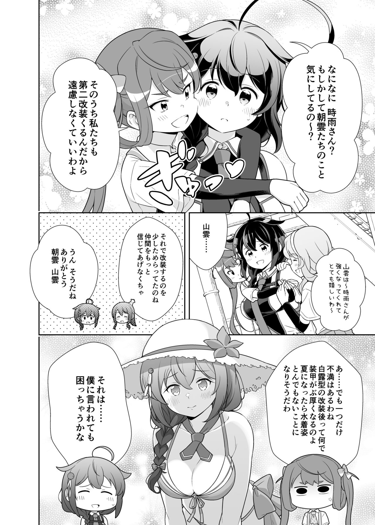 Nishimura-san-chi no Nichijou page 7 full