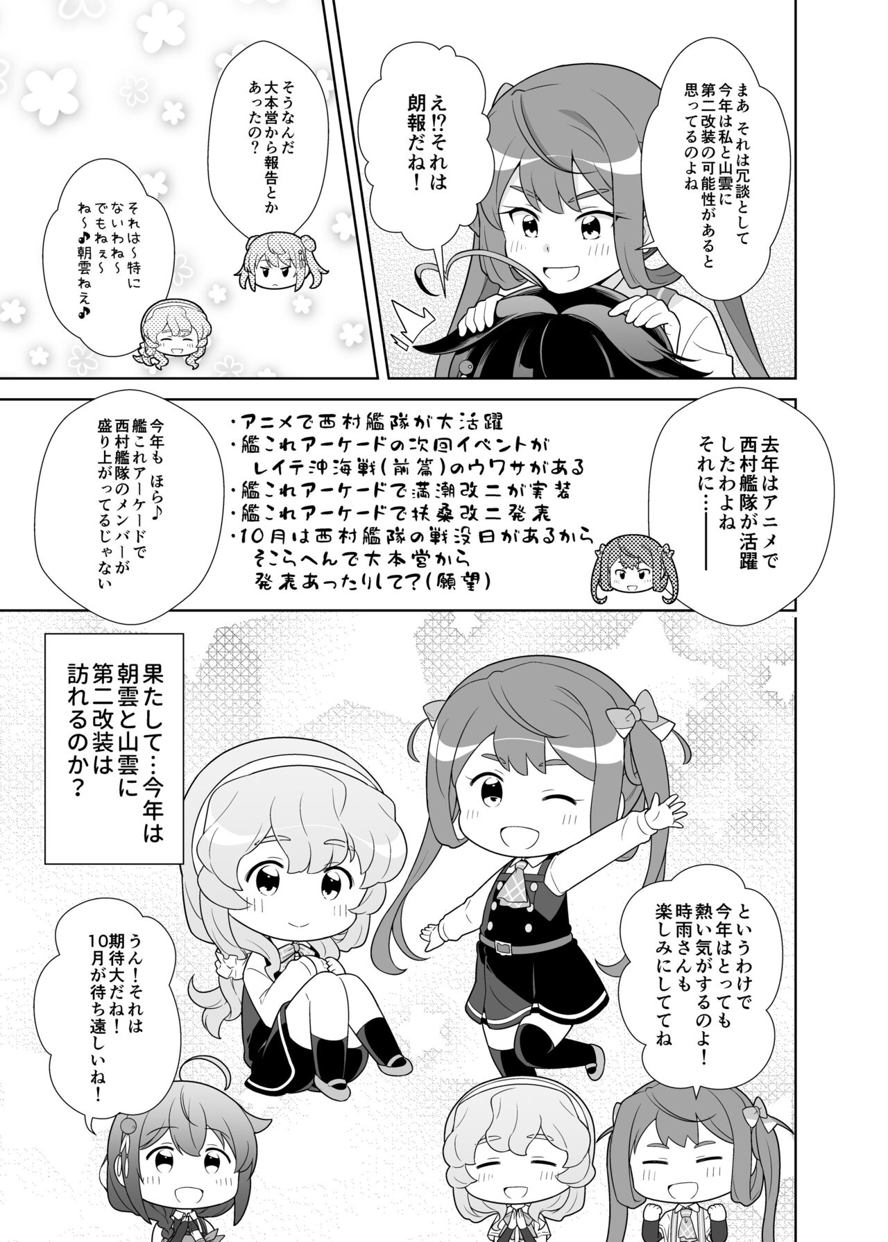 Nishimura-san-chi no Nichijou page 8 full