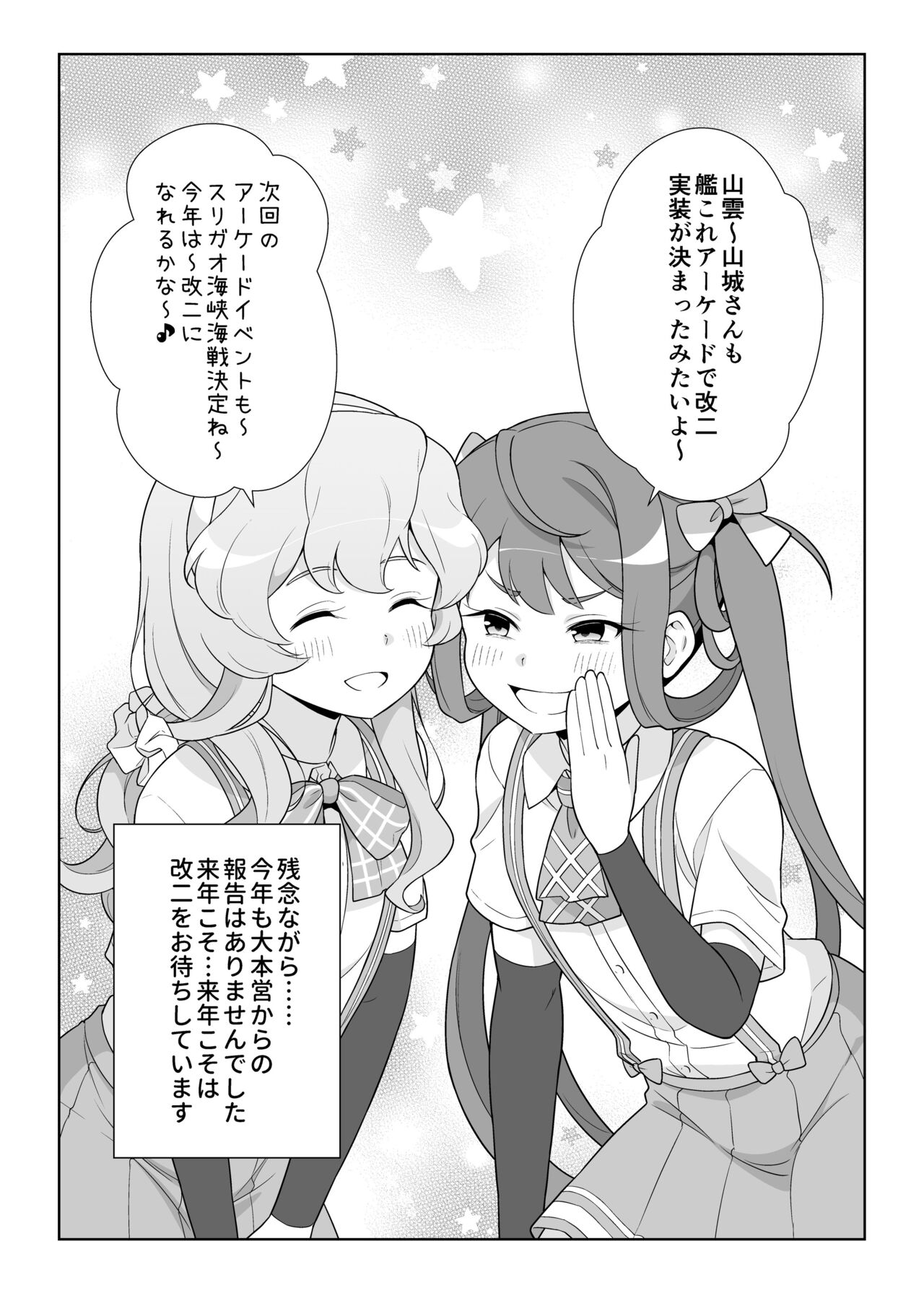 Nishimura-san-chi no Nichijou page 9 full