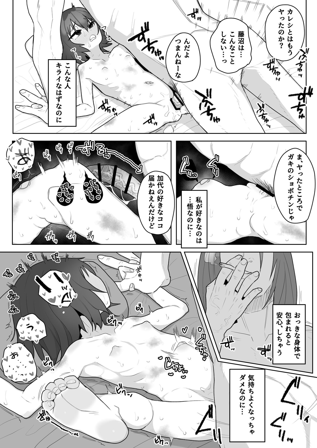 Boku-gai no Kayo-chan 10yo Hahaoya no Kareshi ni NTR Manga page 3 full