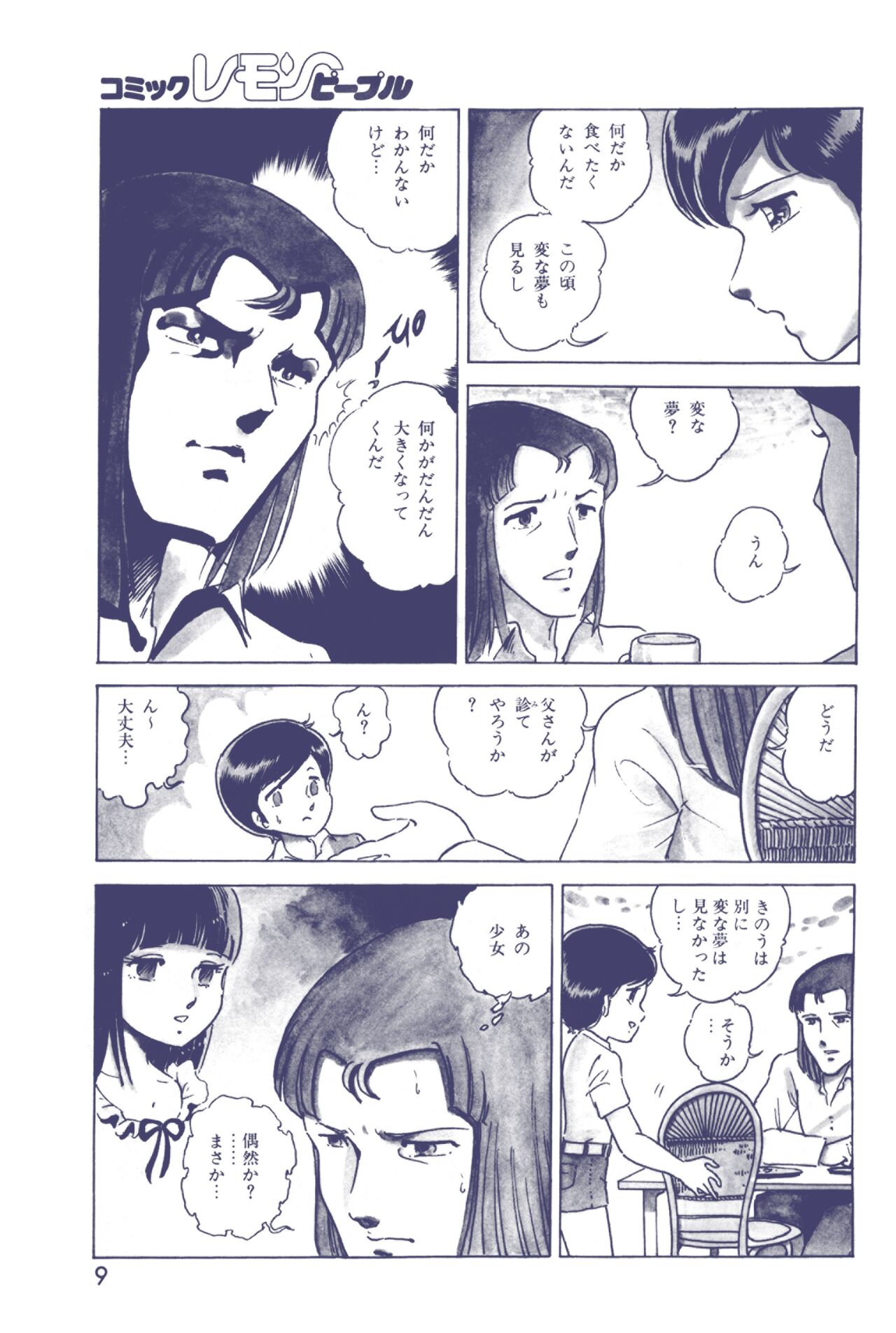 Lemon People 1983-12 vol.23 page 10 full