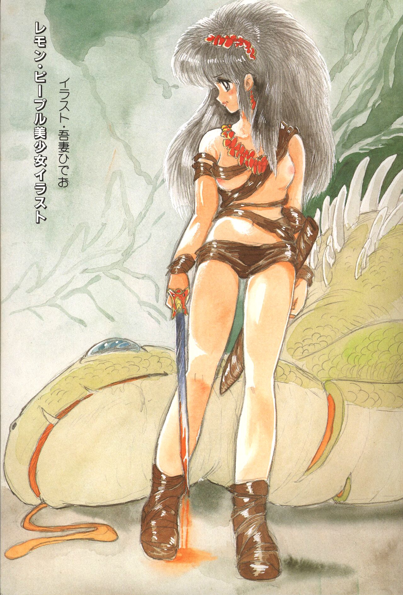 Lemon People 1983-12 vol.23 page 4 full