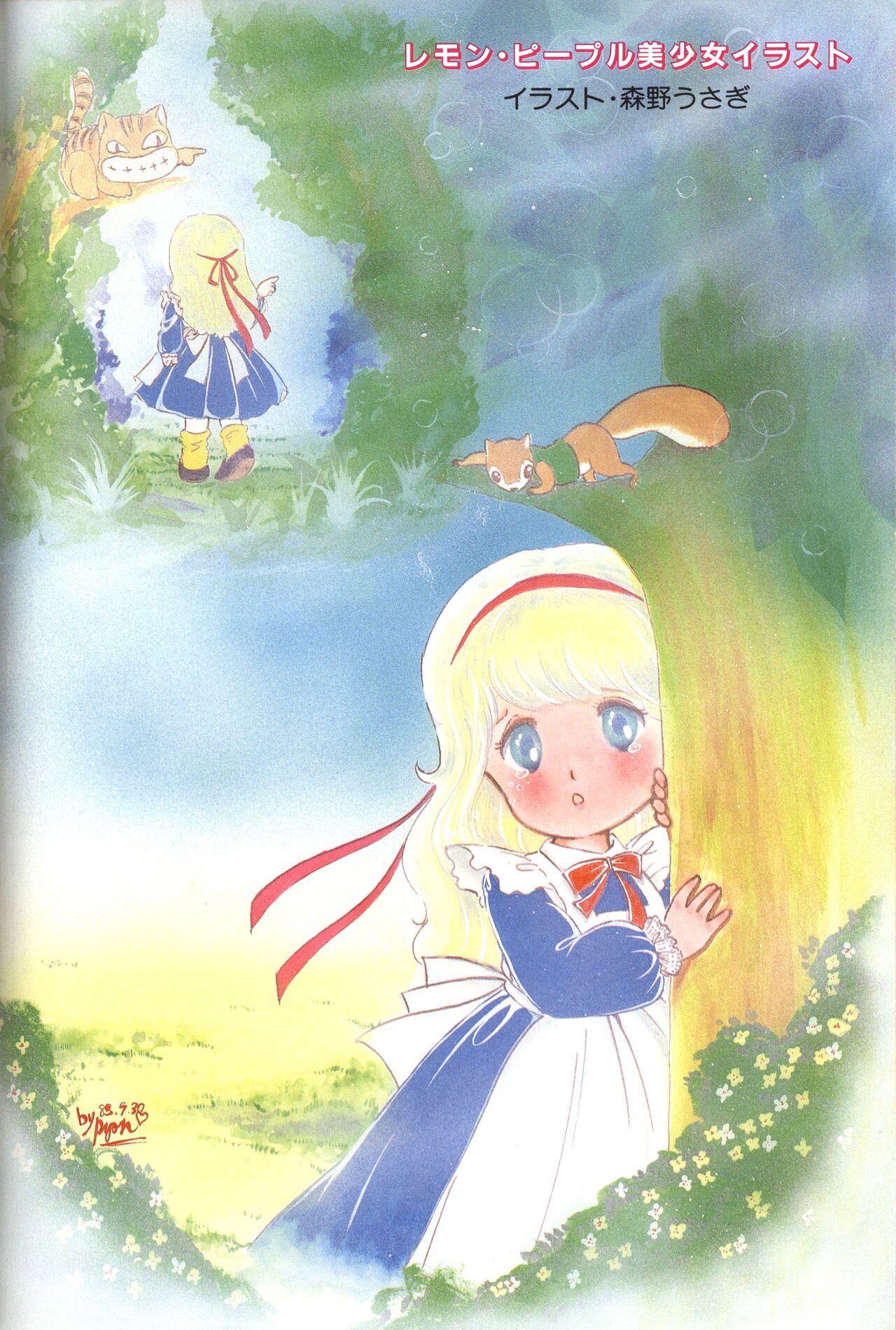 Lemon People 1983-12 vol.23 page 5 full