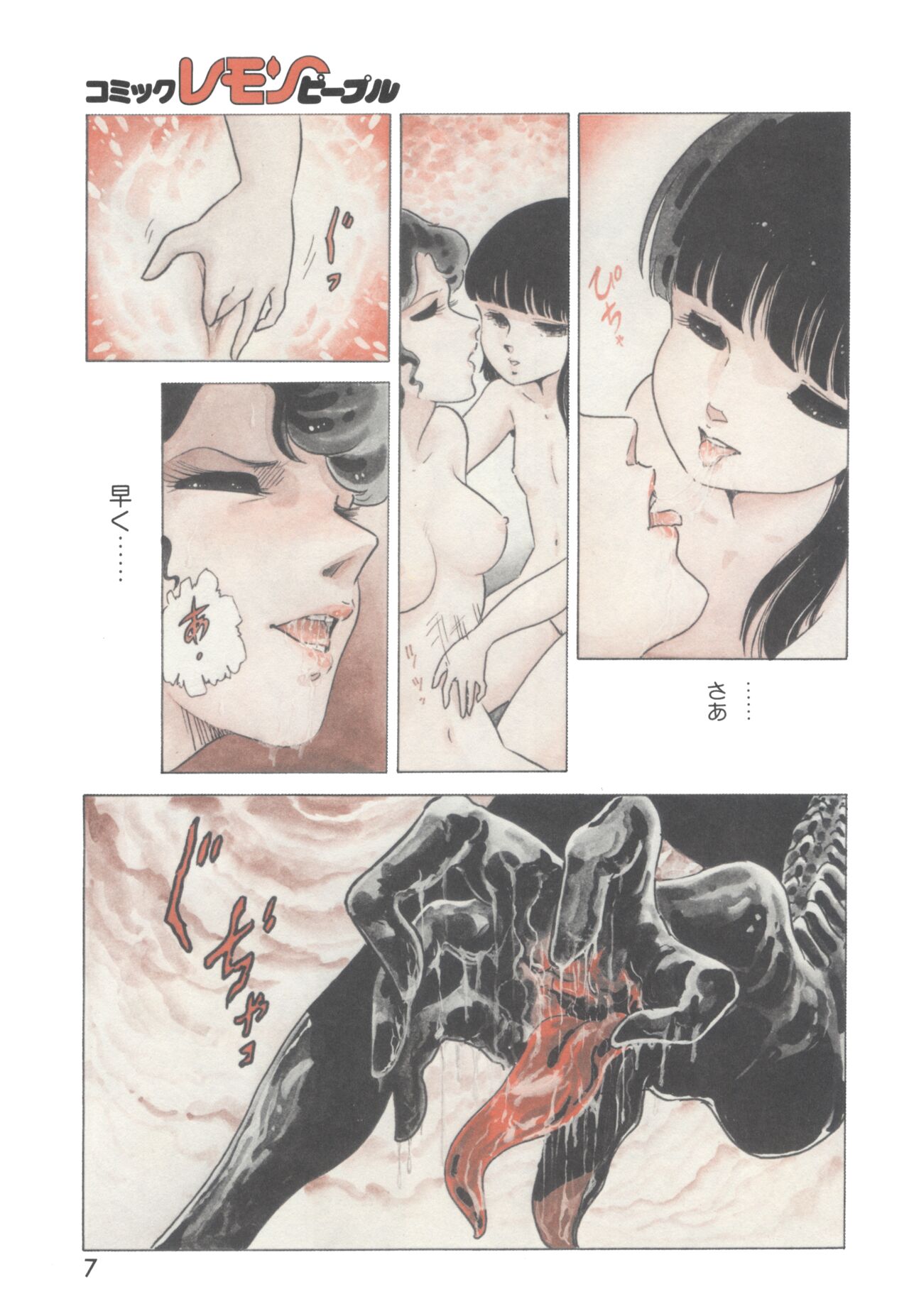 Lemon People 1983-12 vol.23 page 8 full