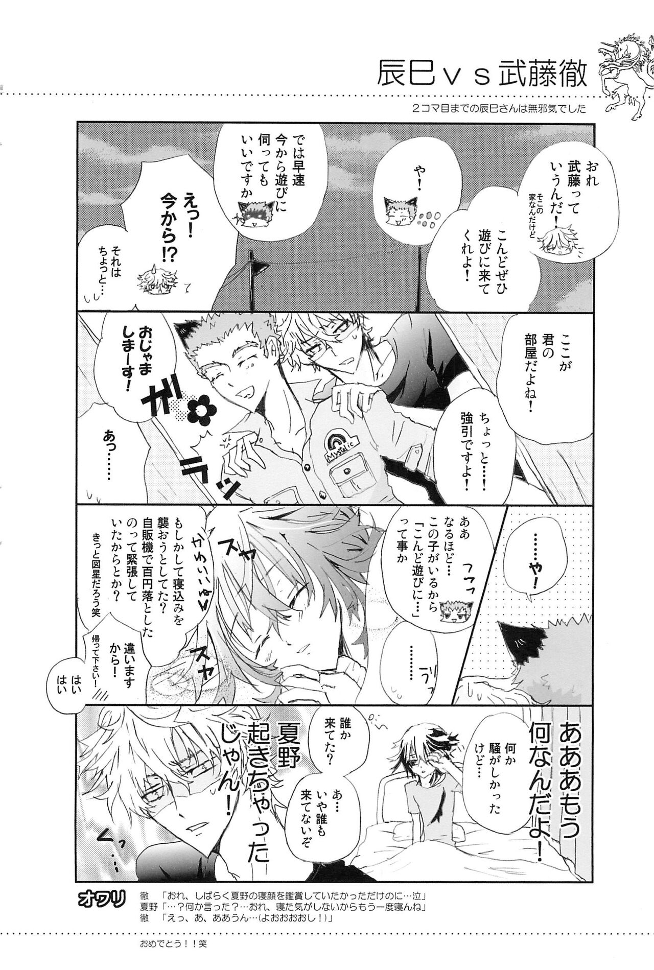 Shiki-hon 10 page 6 full