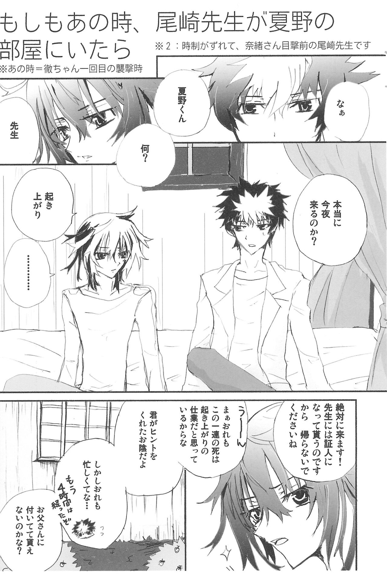 Shiki-hon 10 page 7 full