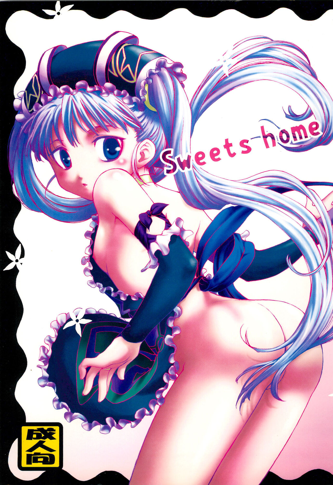 Sweets home page 1 full