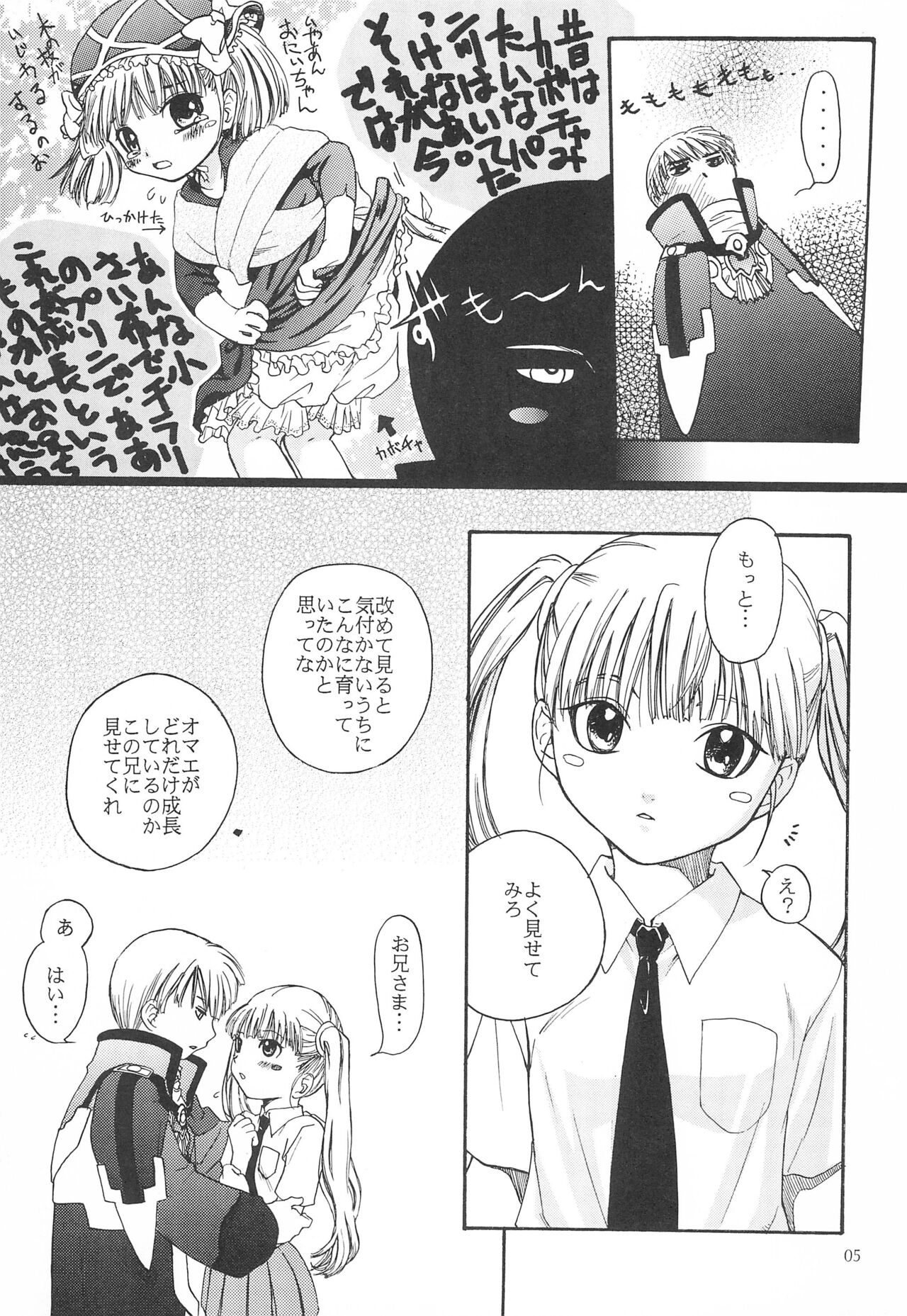 Sweets home page 5 full