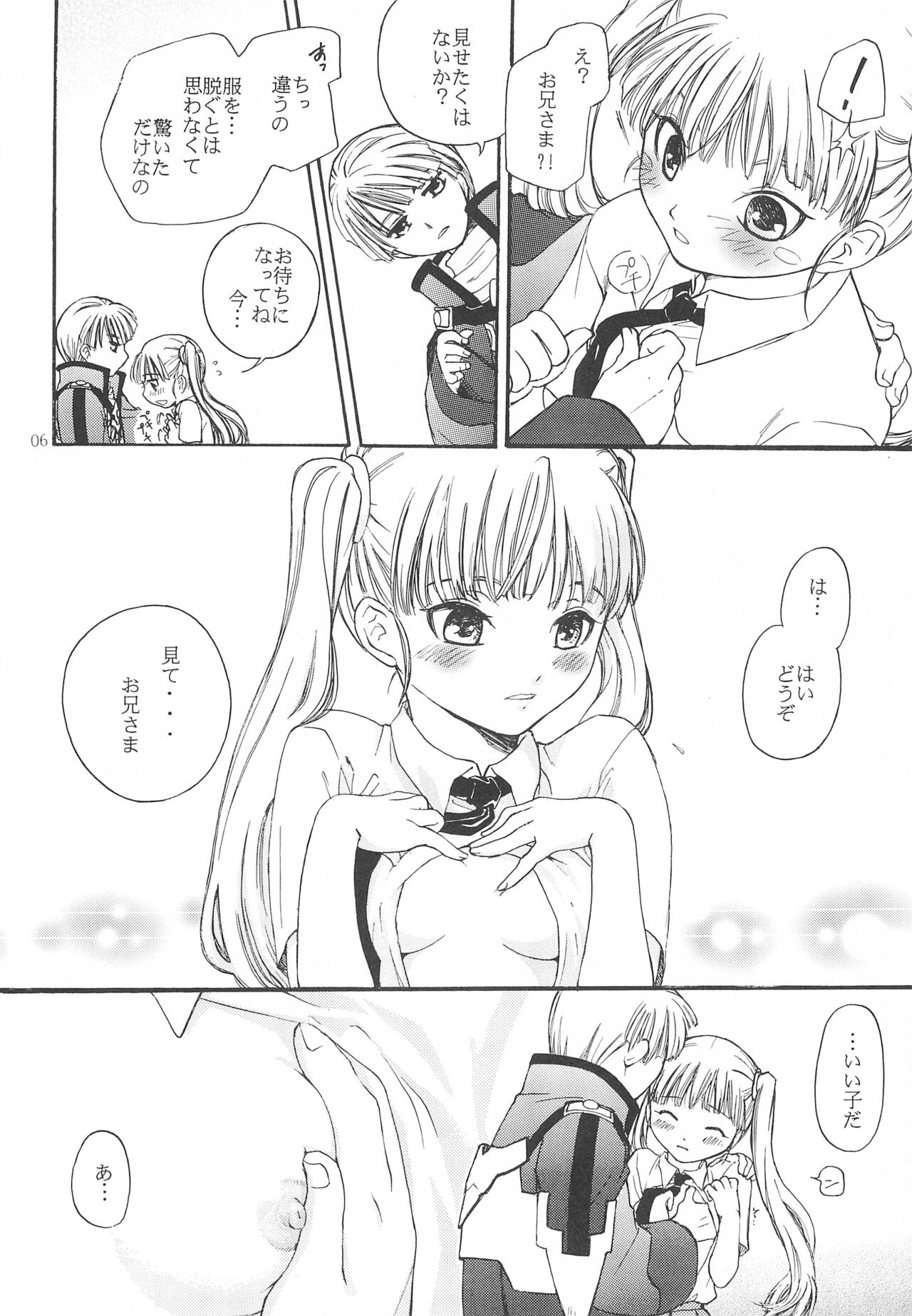 Sweets home page 6 full